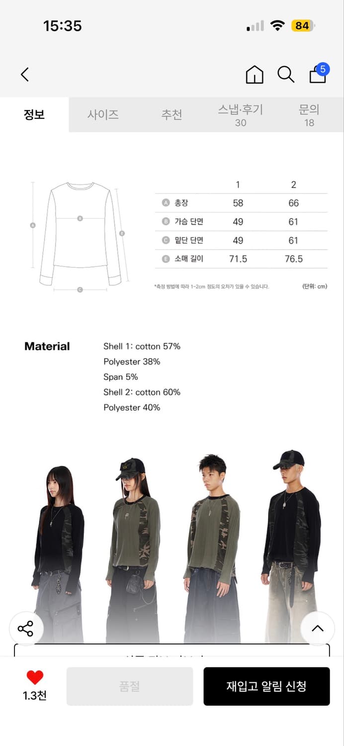 아캄 사이드 카모 라글란 롱 슬리브 상품이미지3