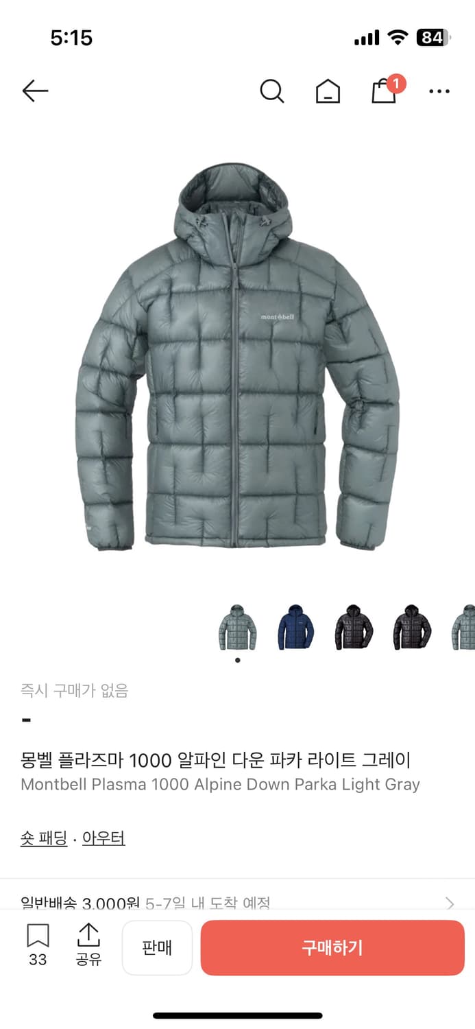 몽벨 알파인 플라즈마 1000  상품이미지4