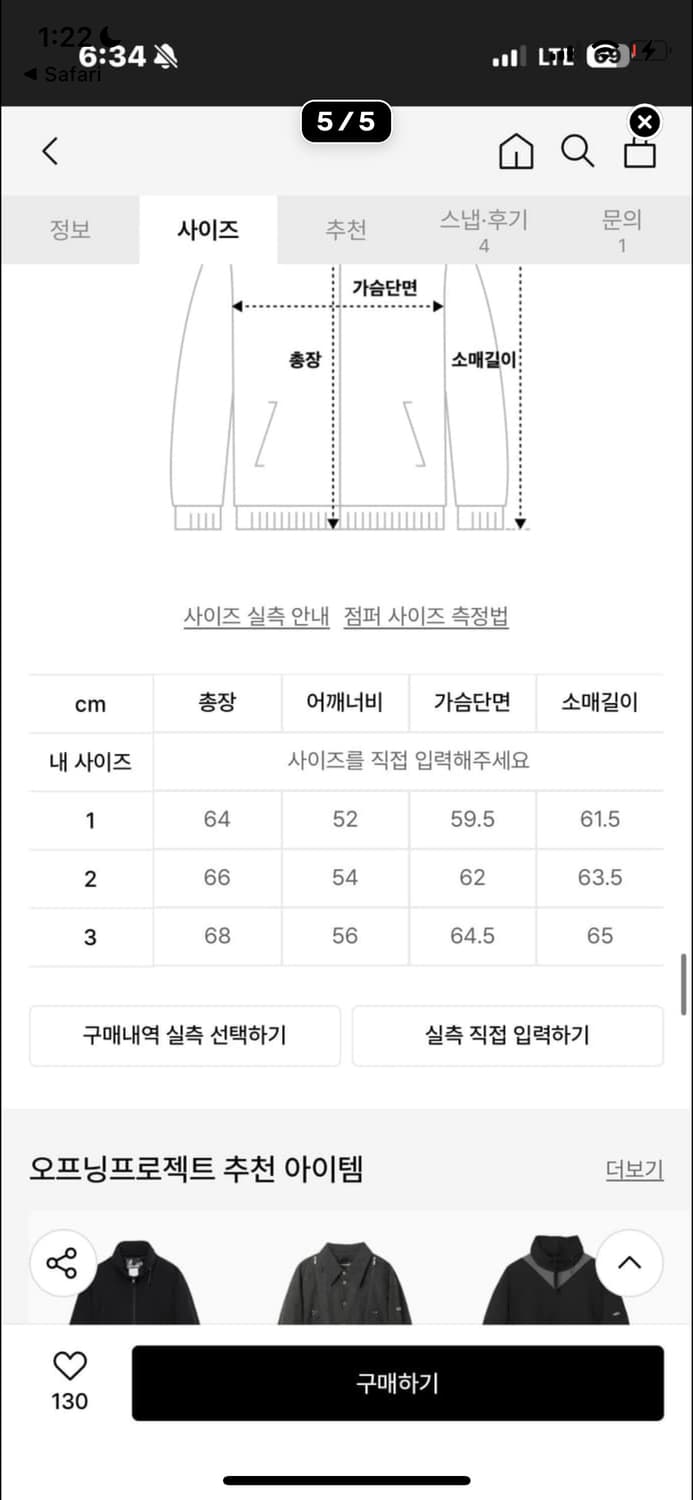 오프닝프로젝트 트랙 집업 자켓 3사이즈 블랙 상품이미지8