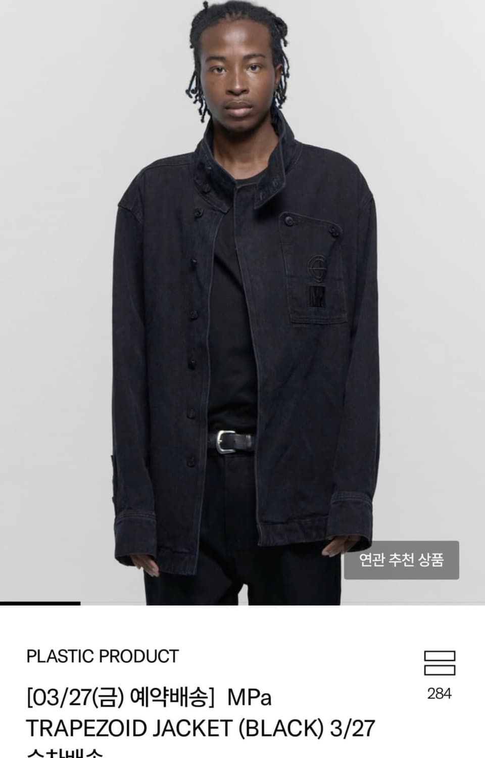 플라스틱프로덕트 trapezoid 블랙 M 상품이미지1