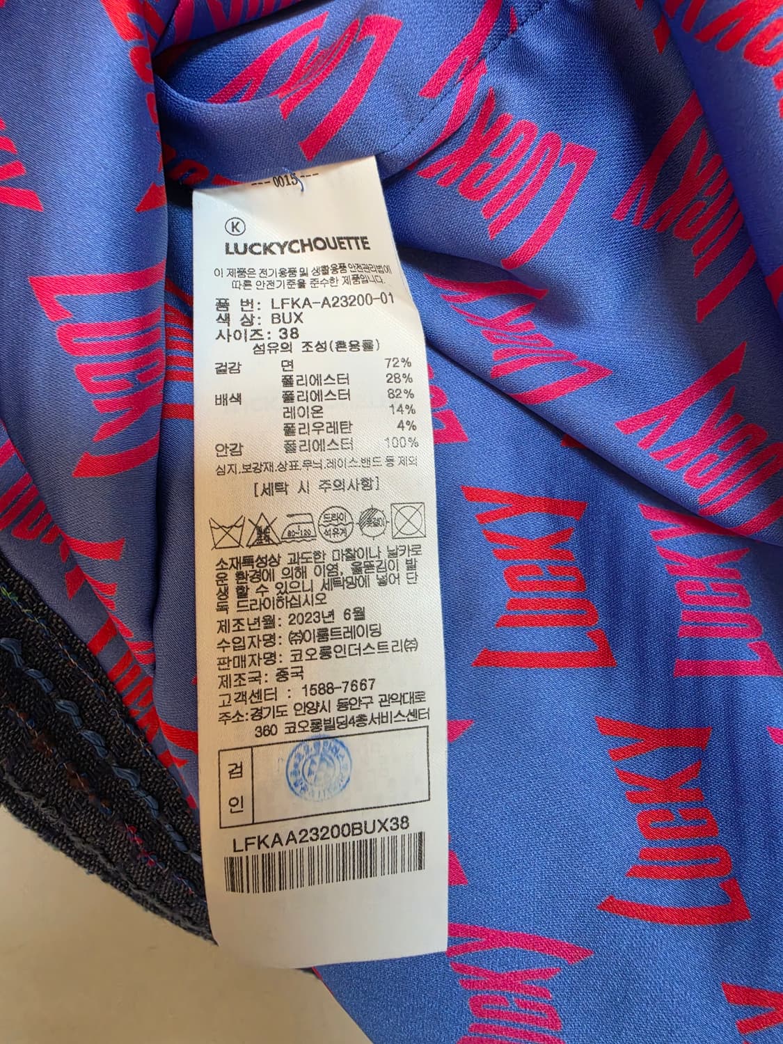 럭키슈에뜨 트위드 투피스 세트 (36/38사이즈) 상품이미지9