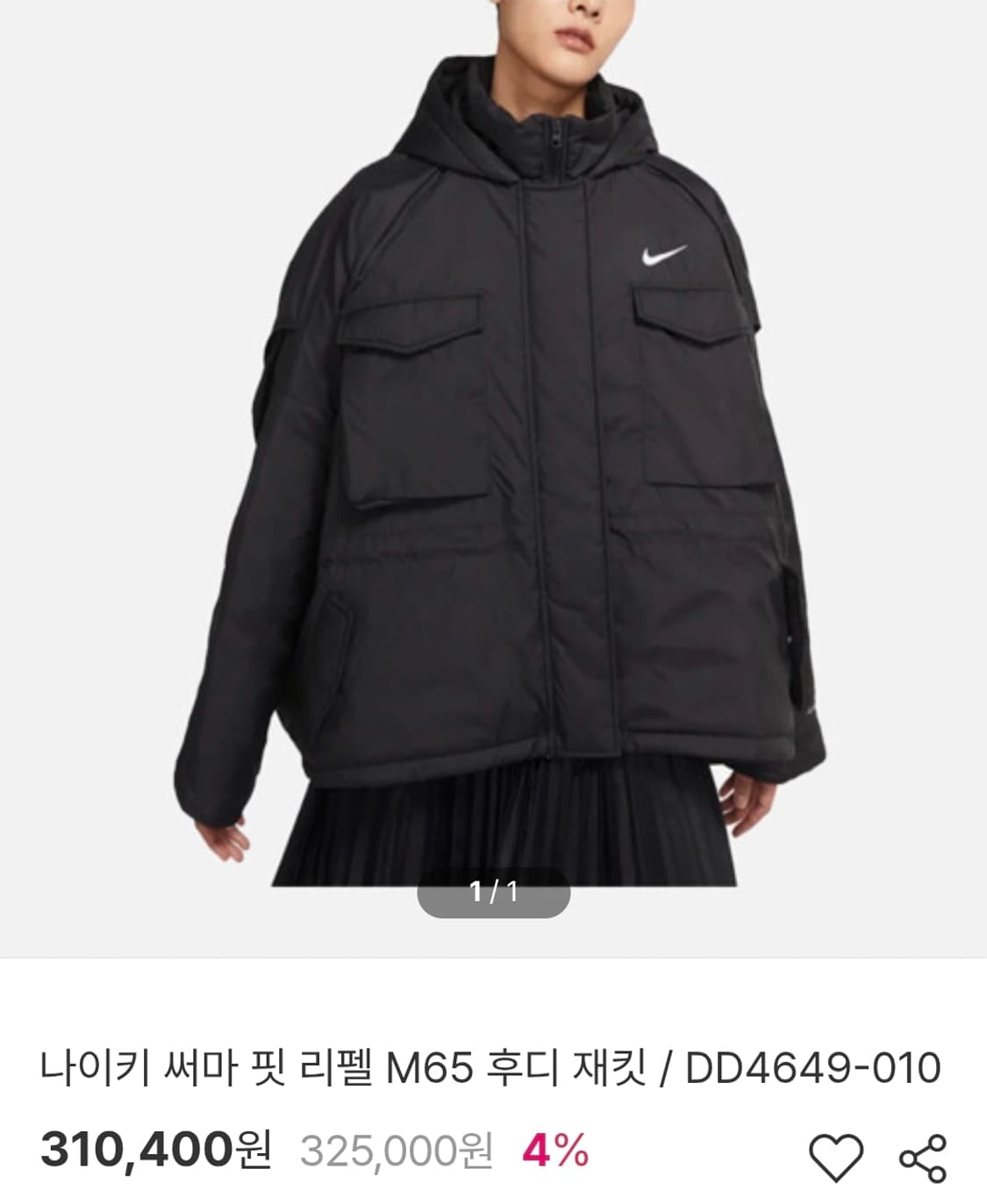 나이키 써마핏 M65 후디 자켓 상품이미지1