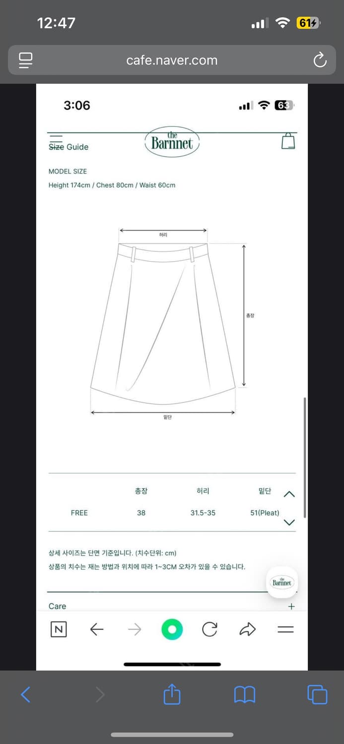더바넷 버클 스트랩 플리츠 스커트 상품이미지4