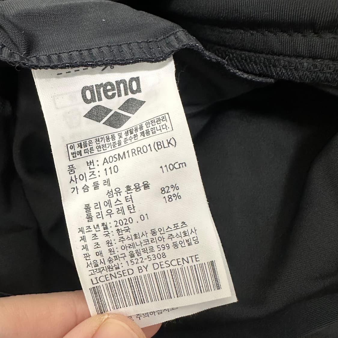 arena 아레나 블랙 래쉬가드 집업 자켓 110(2XL) 상품이미지7
