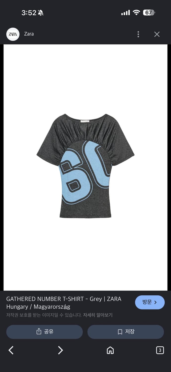 zara GATHERED NUMBER T-SHIRT 상품이미지1