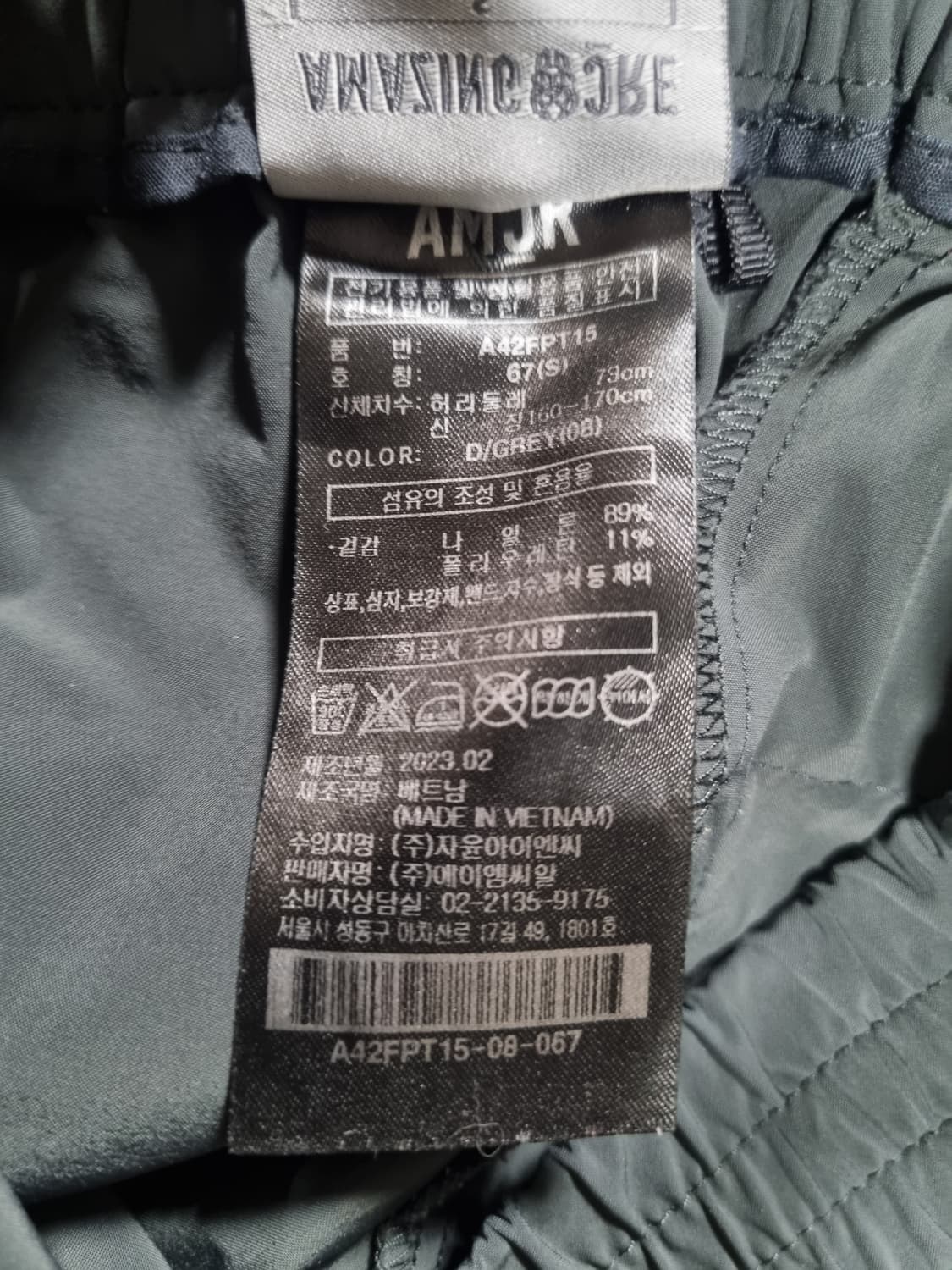 어메이징크리 여성 조거팬츠  상품이미지4