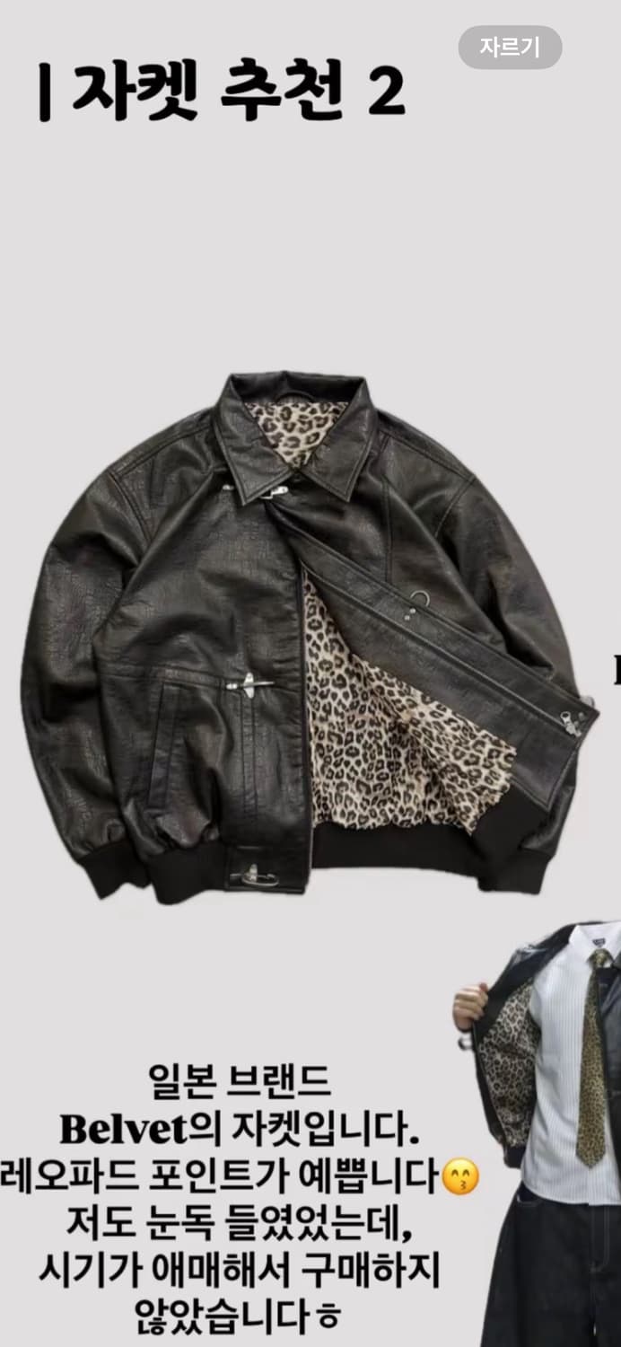 BELVET 파이어맨 가죽 자켓 구매합니다 상품이미지3