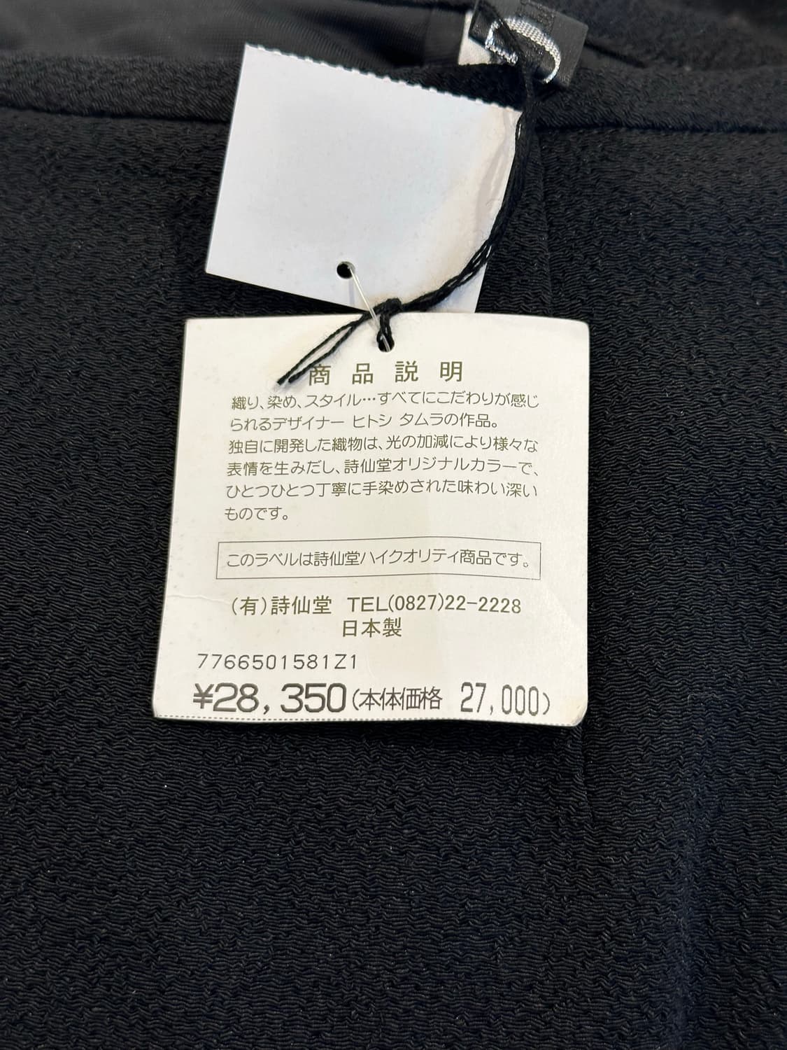 Hitoshi Tamura 블랙 러플 스커트 상품이미지9