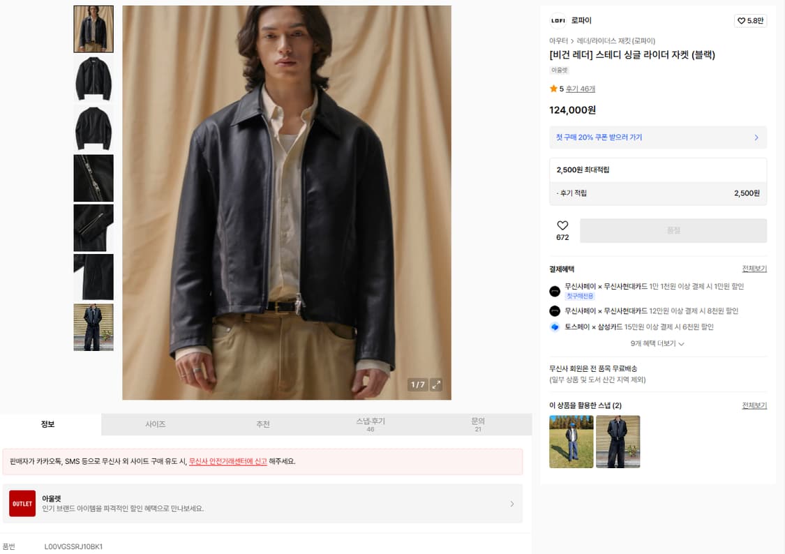 L 100 새제품) 로파이 스테디 싱글 라이더 자켓 비건레더 가죽 블랙 상품이미지5