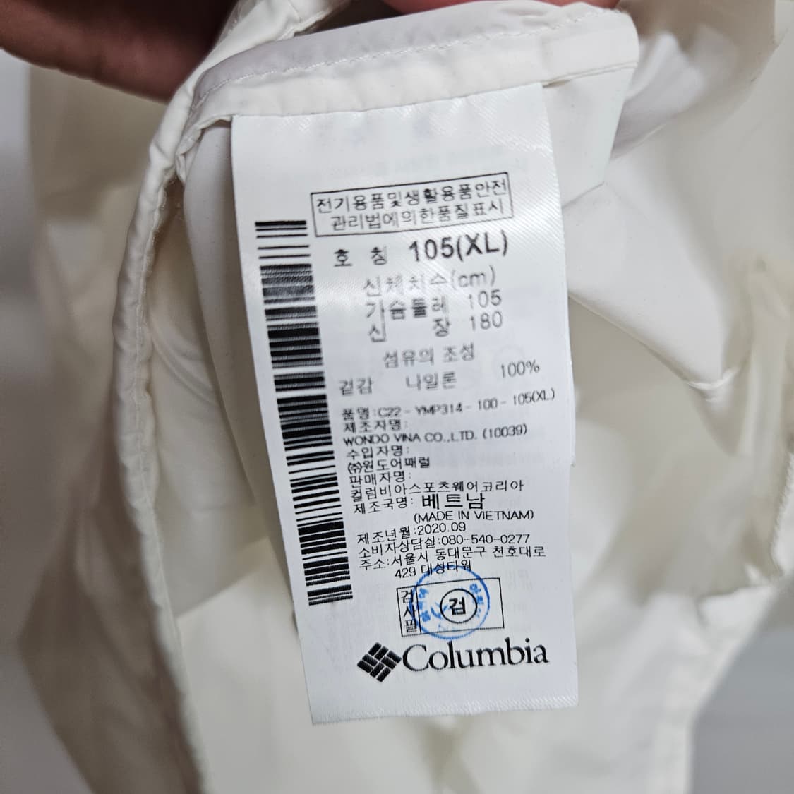 컬럼비아 트레이닝 나일론 바람막이 XL 상품이미지6