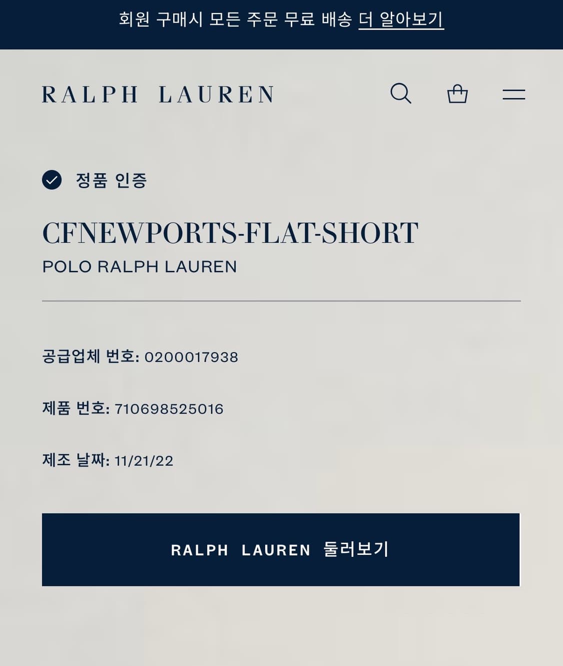 (32)폴로 랄프로렌 포니로고 코튼 반바지(네이비) 상품이미지5