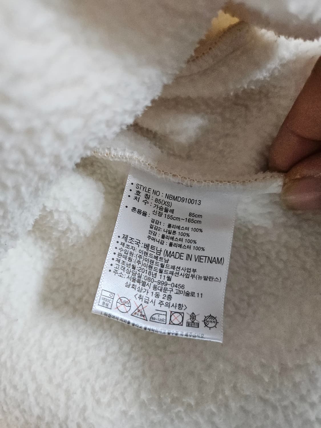 뉴발란스 양털 플리스 자켓 아이보리/옐로우 XS 상품이미지5