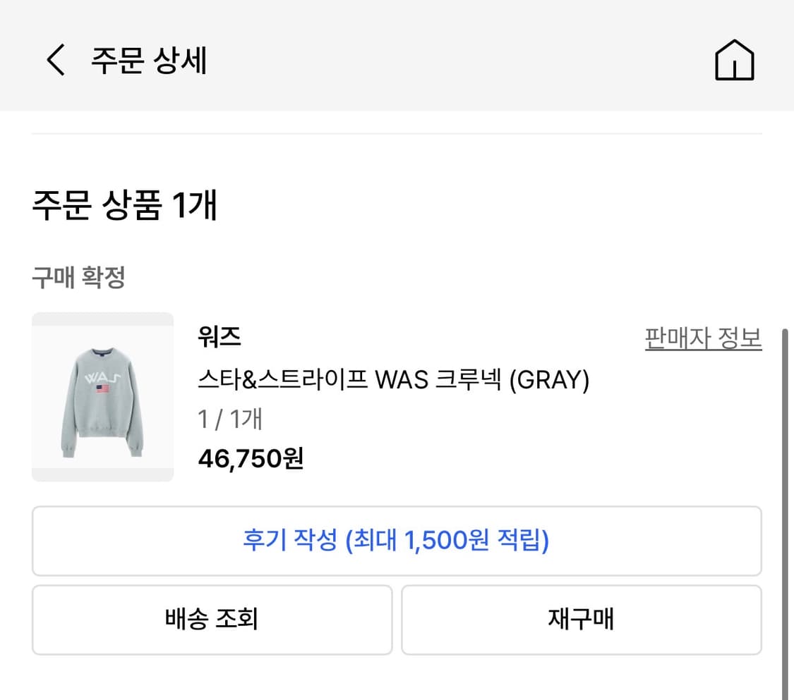 Was 워즈 맨투맨 1사이즈 새상품 상품이미지4