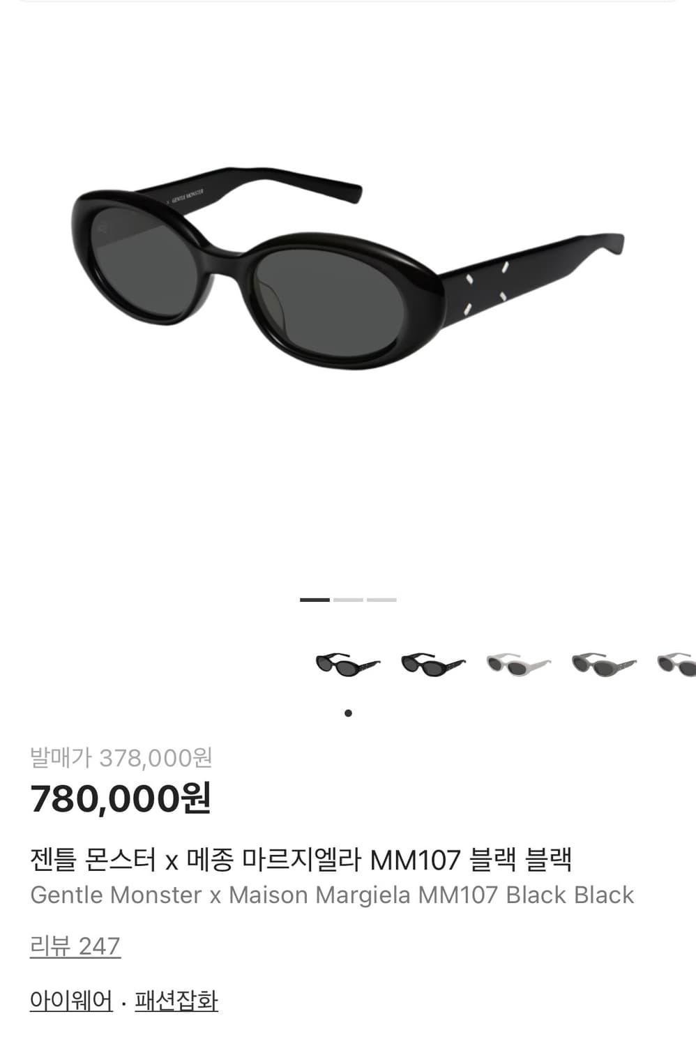 젠틀몬스터 MM107 블랙 선글라스 상품이미지1