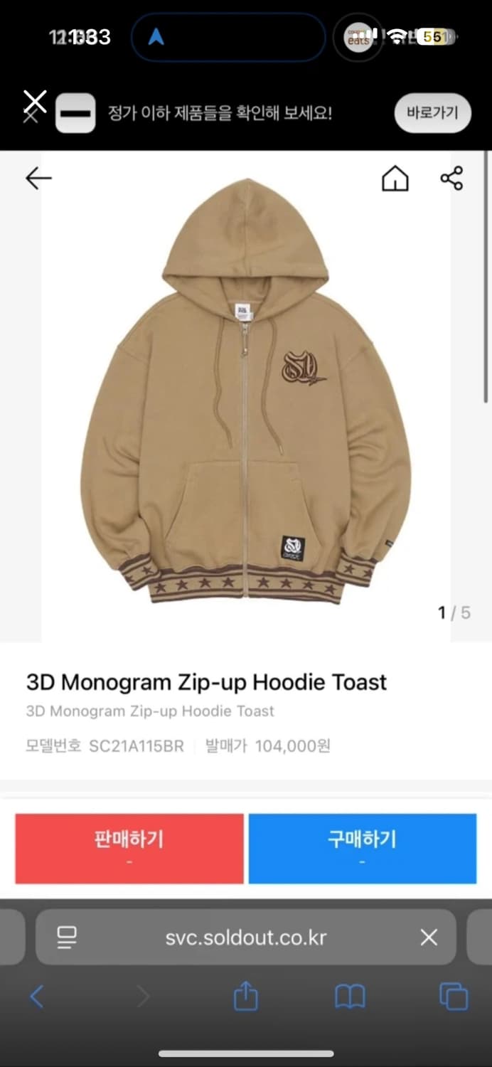 스컬프터 3D 모노그램 후드집업 토스트 M 상품이미지1