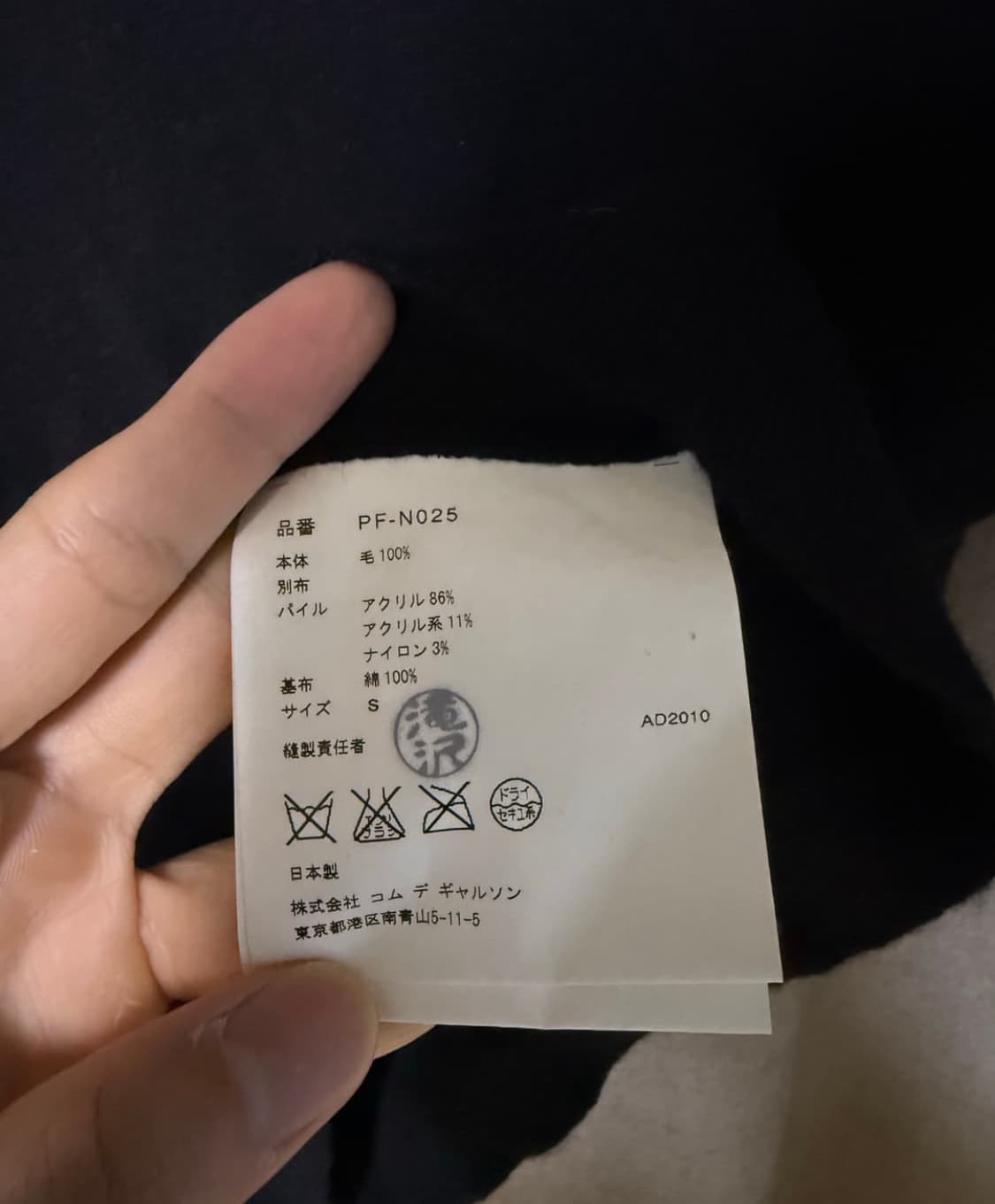 꼼데가르송 옴므 플러스 퍼 도킹 니트 탑 상품이미지6