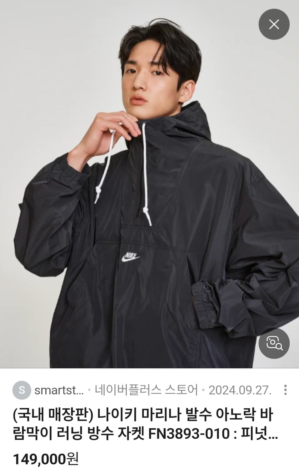 나이키 마리나 발수 아노락 바람막이 러닝 방수자켓 M 상품이미지2
