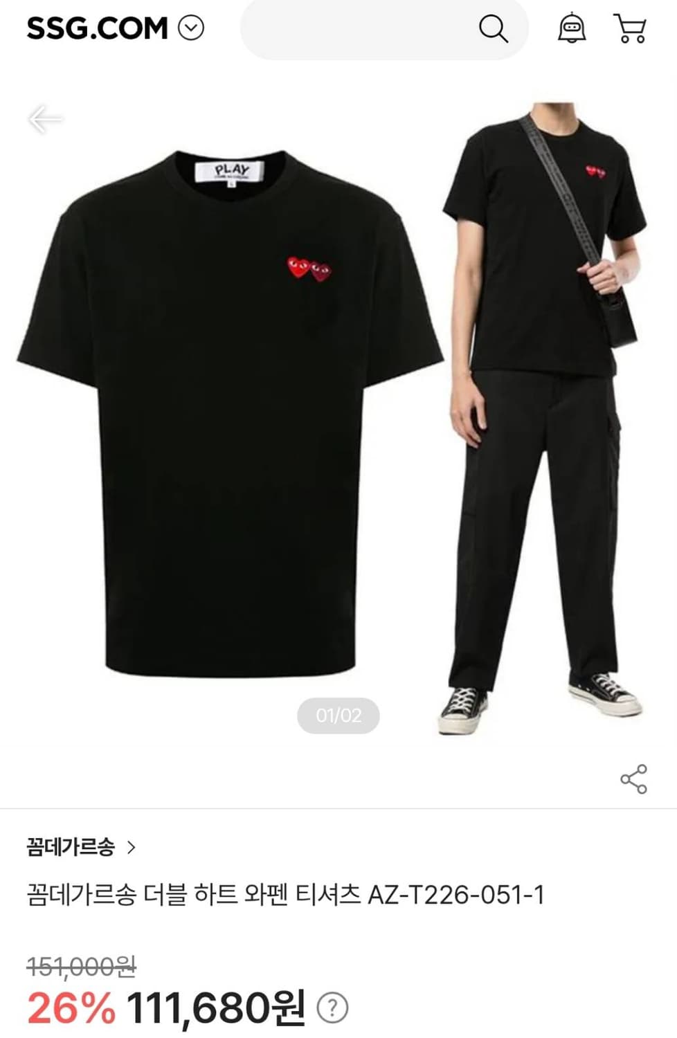 꼼데가르송 AZ-T226 더블 하트 와팬 반팔티셔츠 M 상품이미지4