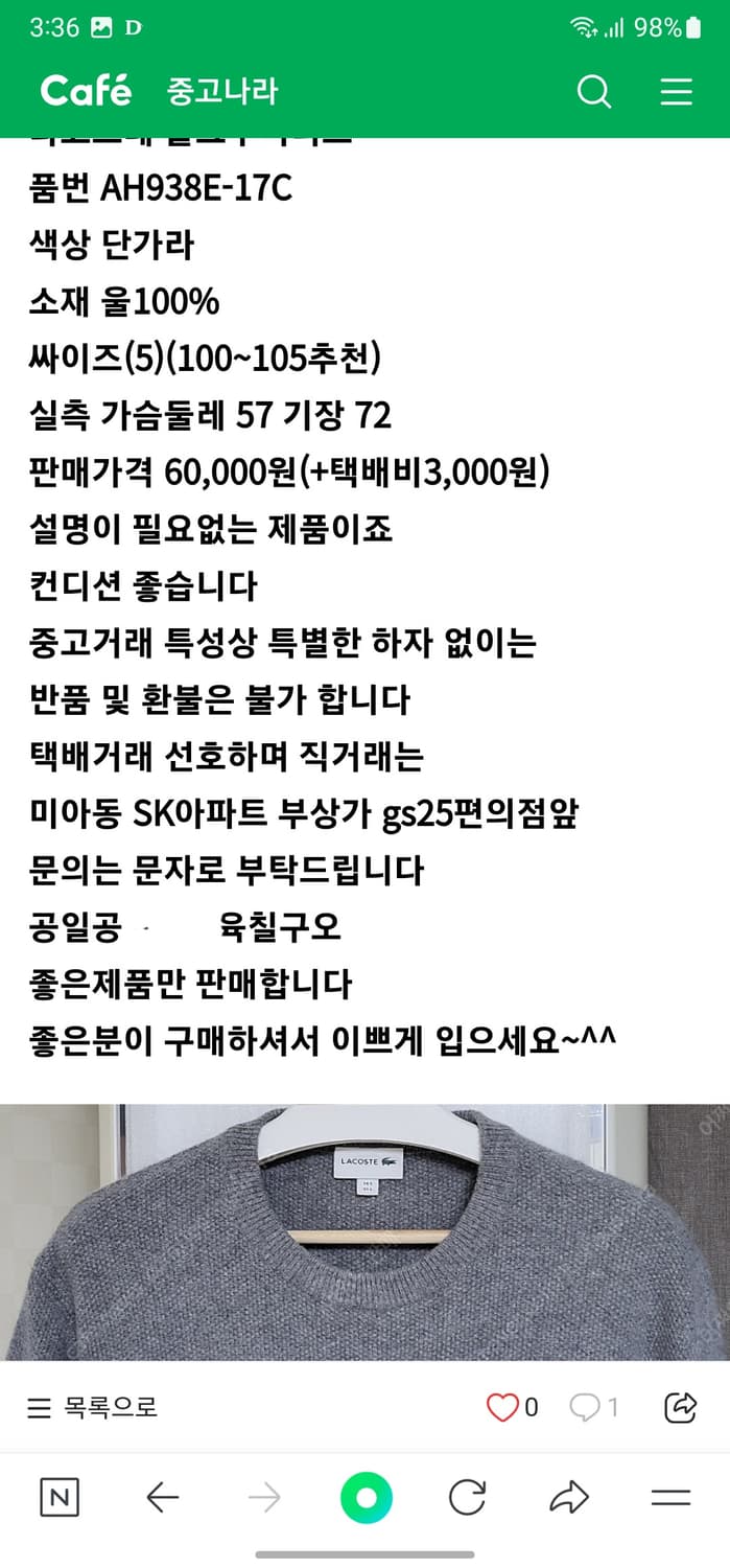 라코스테 컬러블럭 풀오버 니트 상품이미지9