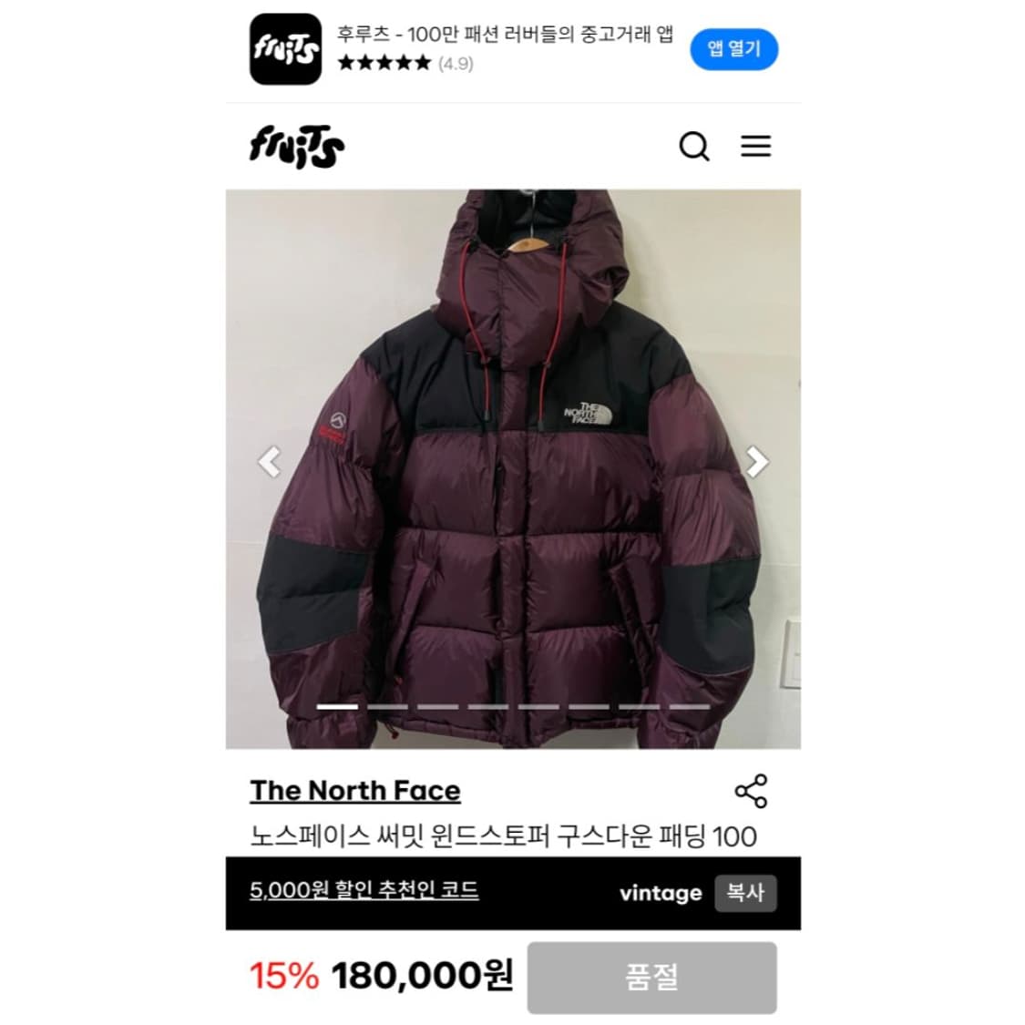 노스페이스 700 써밋시리즈 윈드스토퍼 푸퍼 패딩 m 상품이미지8