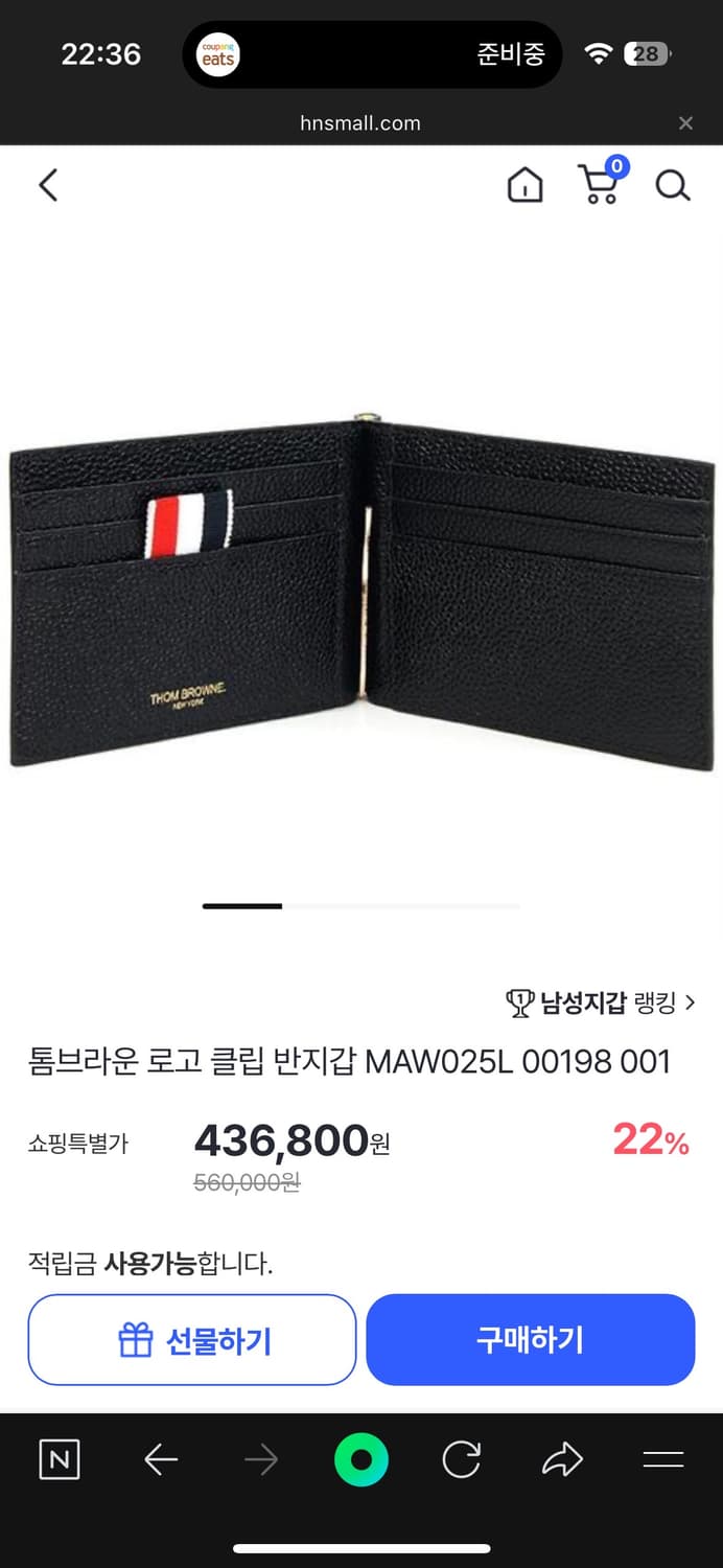 톰브라운- 머니클립 반지갑 상품이미지2