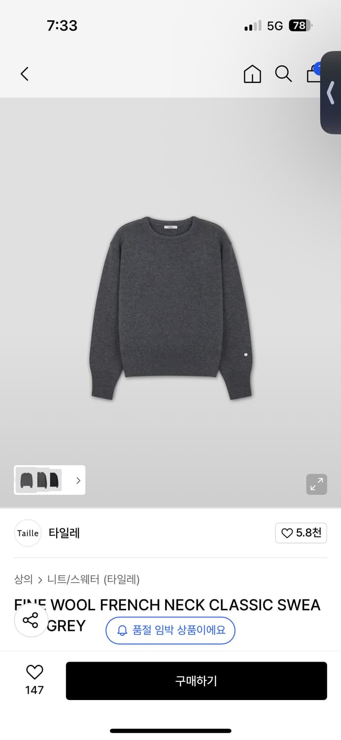 (구매) 타일레 니트 2사이즈 상품이미지1