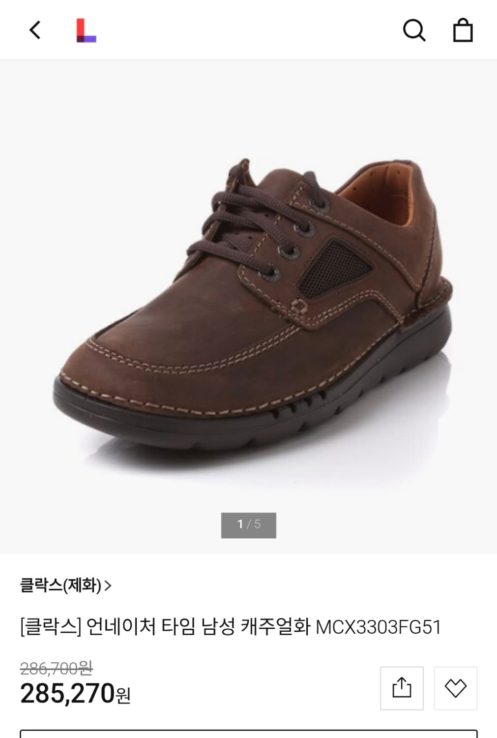 255mm 클락스 언네이처타임 캐주얼화 상품이미지10