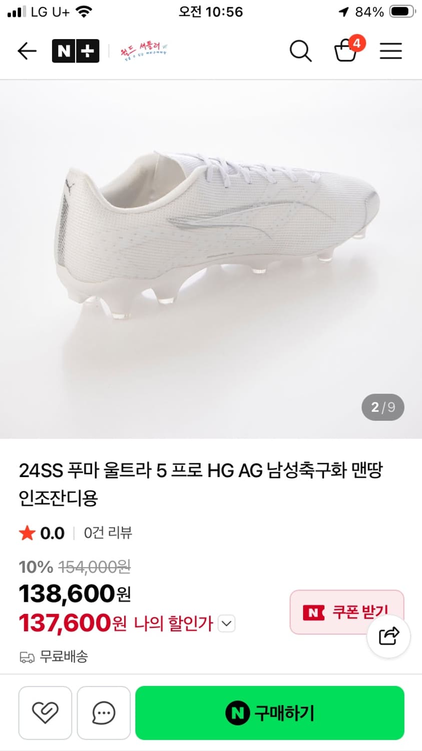 푸마 축구화 275 상품이미지1