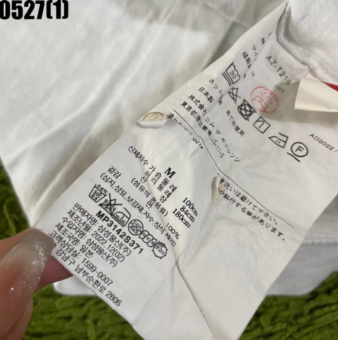 꼼데가르송 반팔티셔츠 상품이미지4