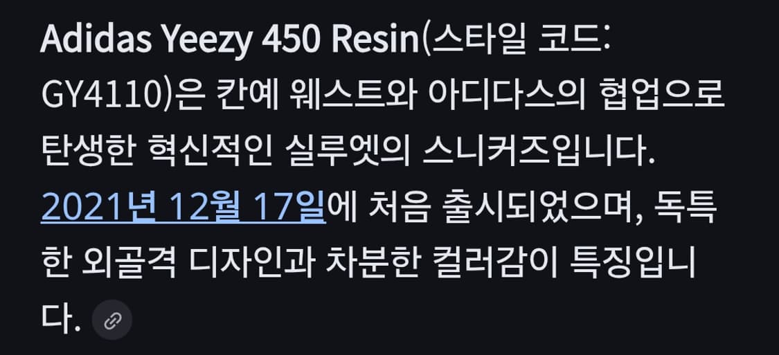 아디다스 이지 450 레진 상품이미지7