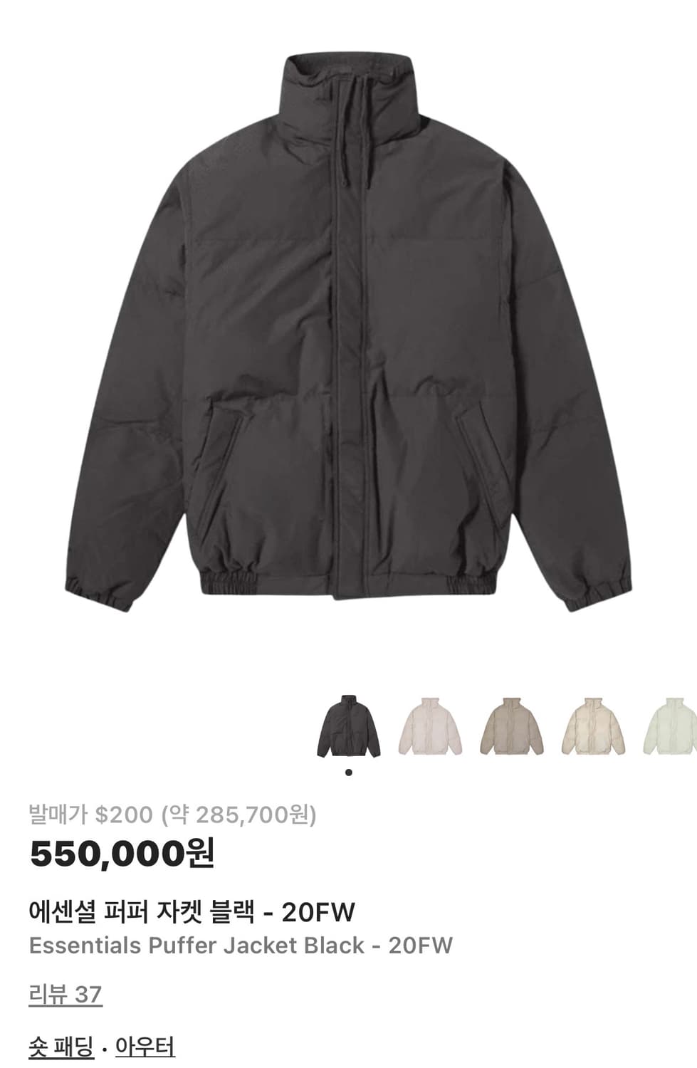 essentials puffer jacket 20FW 상품이미지1