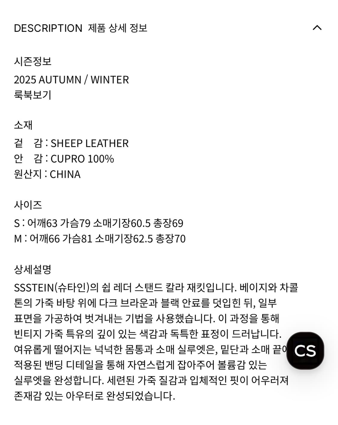 [M]ssstein 슈타인 레더 스탠드 카라 가죽 자켓 상품이미지2