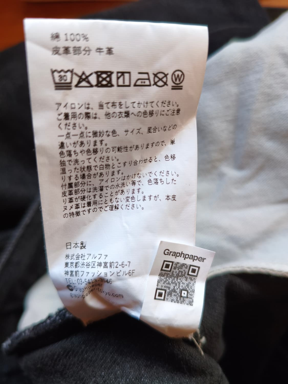 그라프페이퍼 셀비지 5포켓 와이드 스트레이트 데님 팬츠 판매합니다 상품이미지9