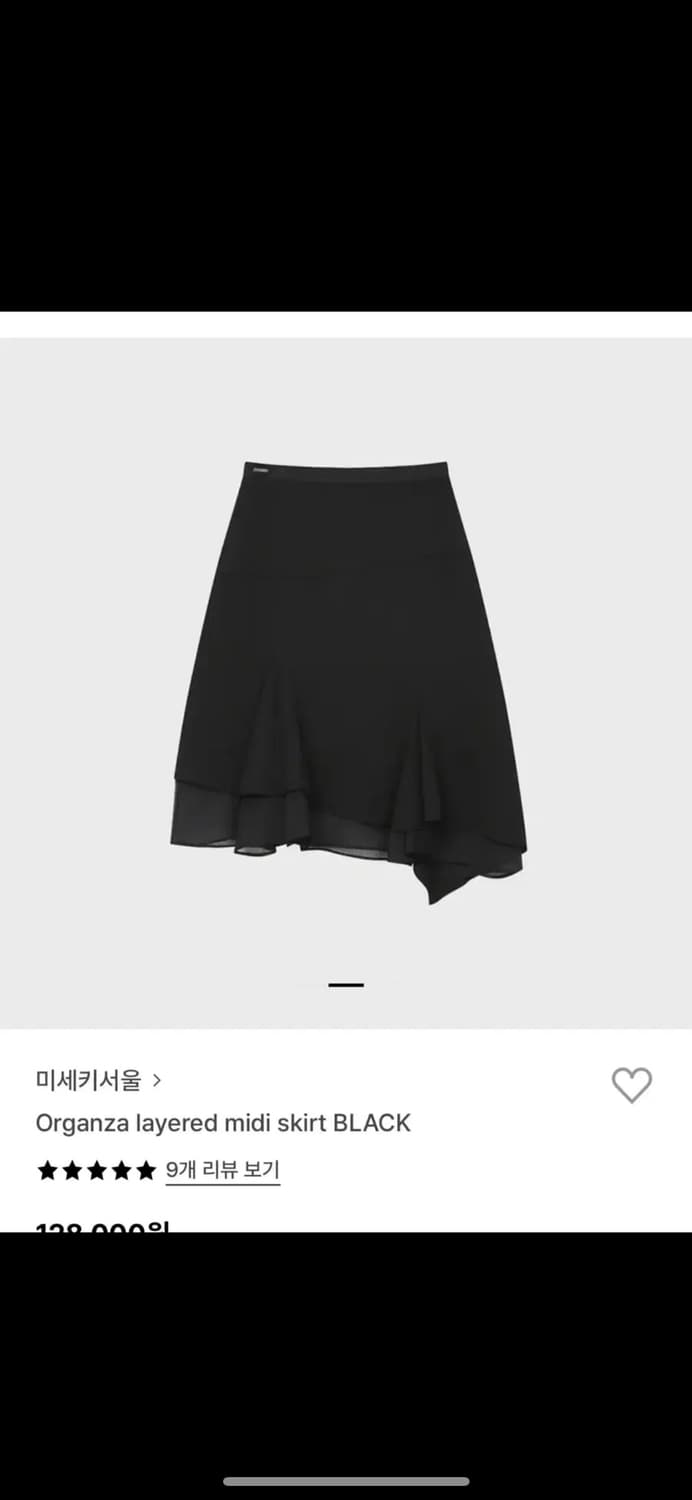 미세키서울 레이어드 미디 스커트 상품이미지1