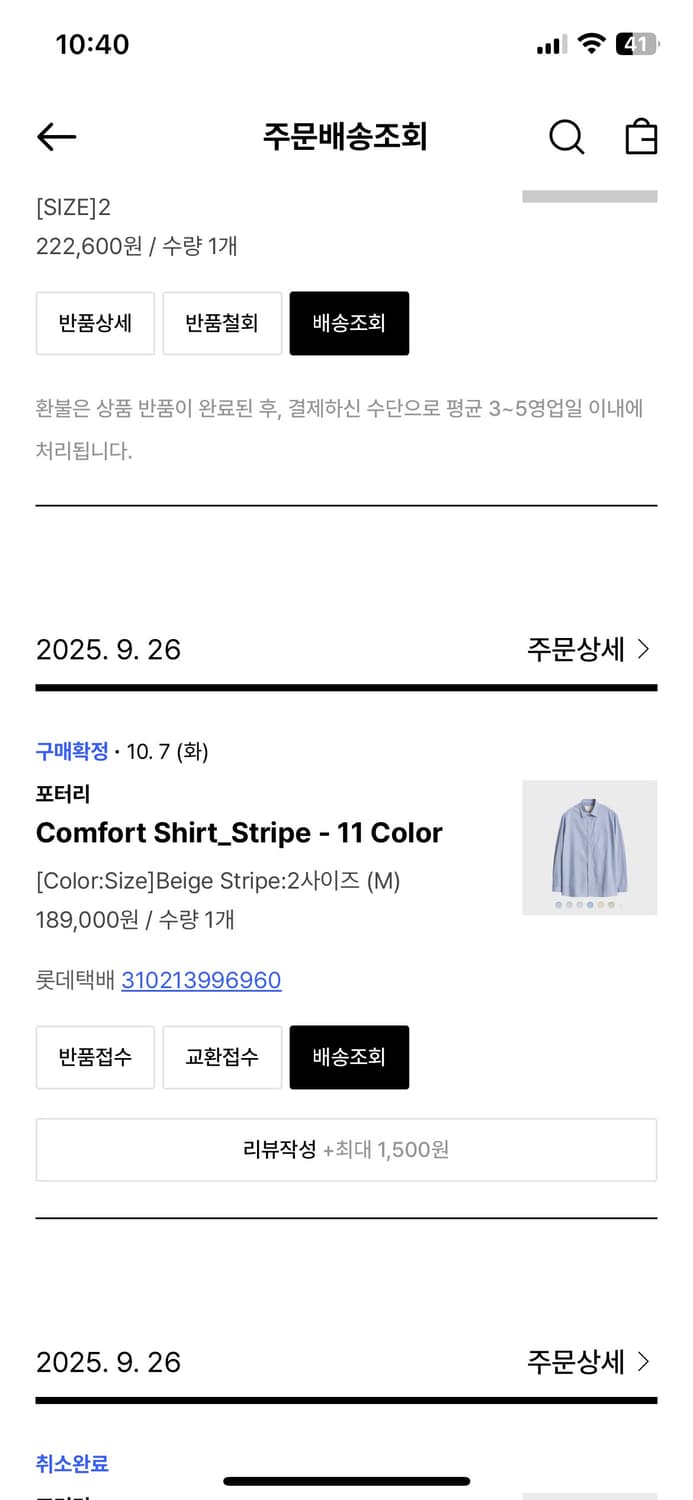 포터리 컴포트 셔츠 베이지 스트라이프 2사이즈 상품이미지4