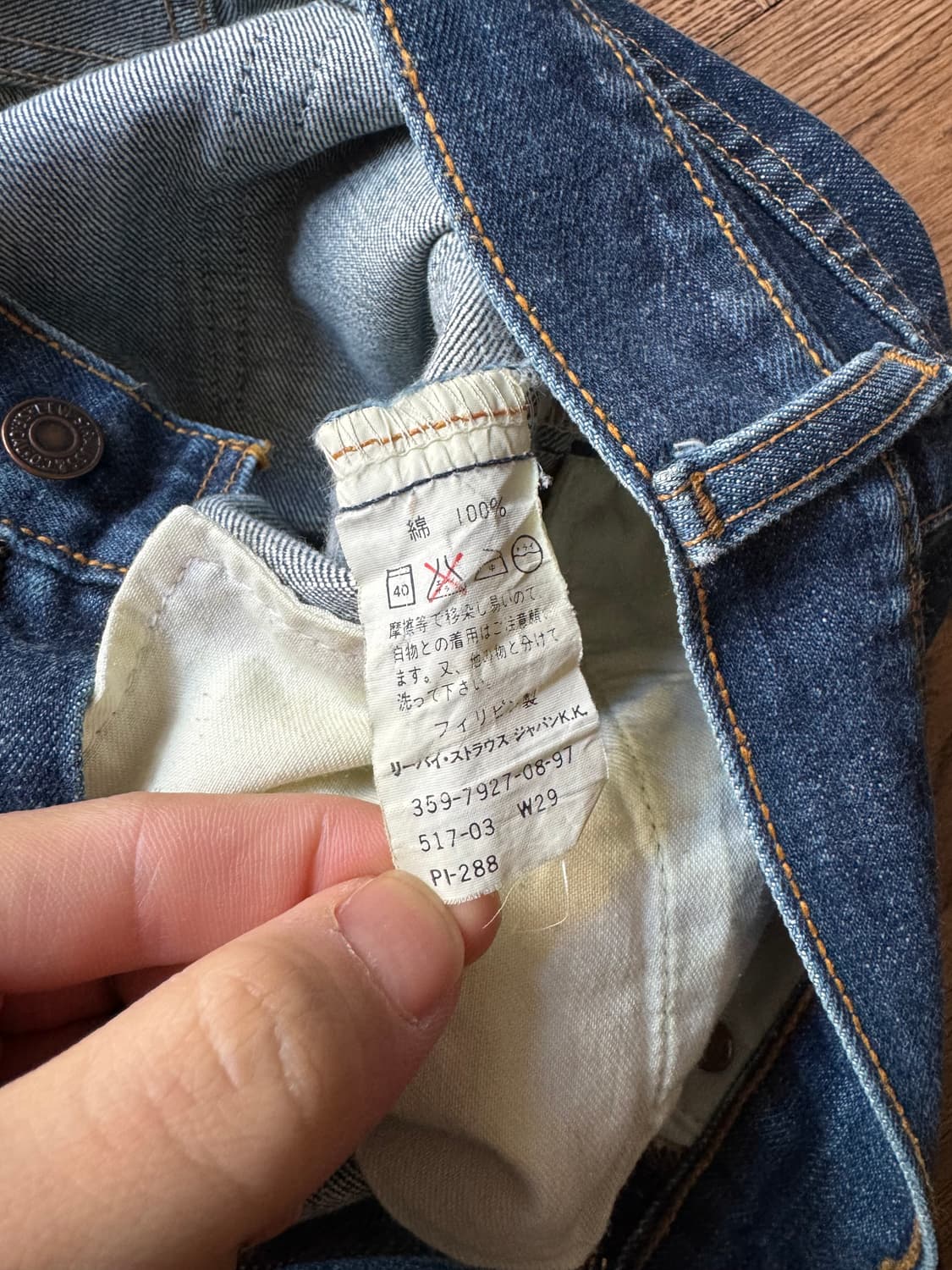 [29]리바이스 재팬 517 빈티지 워싱 플레어진 F39 상품이미지4