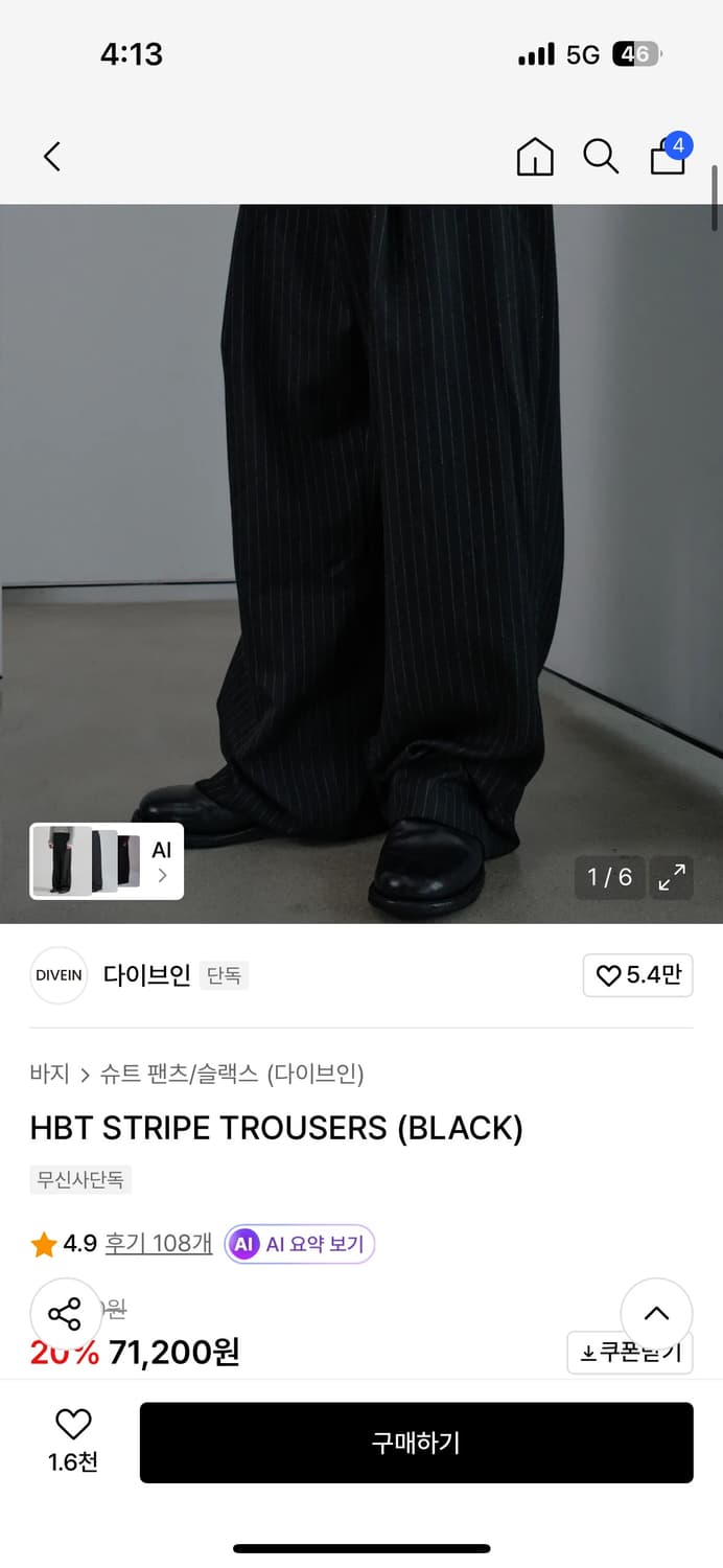 다이브인 HBT STRIPE TROUSERS 상품이미지1
