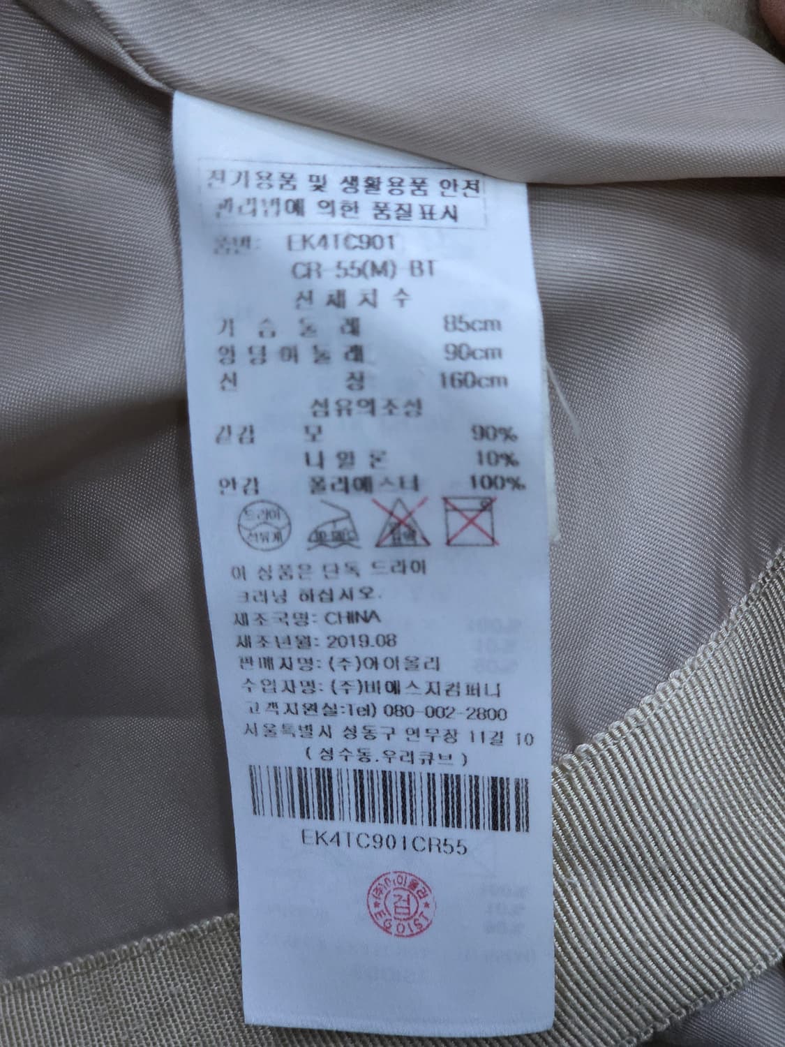 에고이스트 EGOIST 핸드메이드 코트 상품이미지9