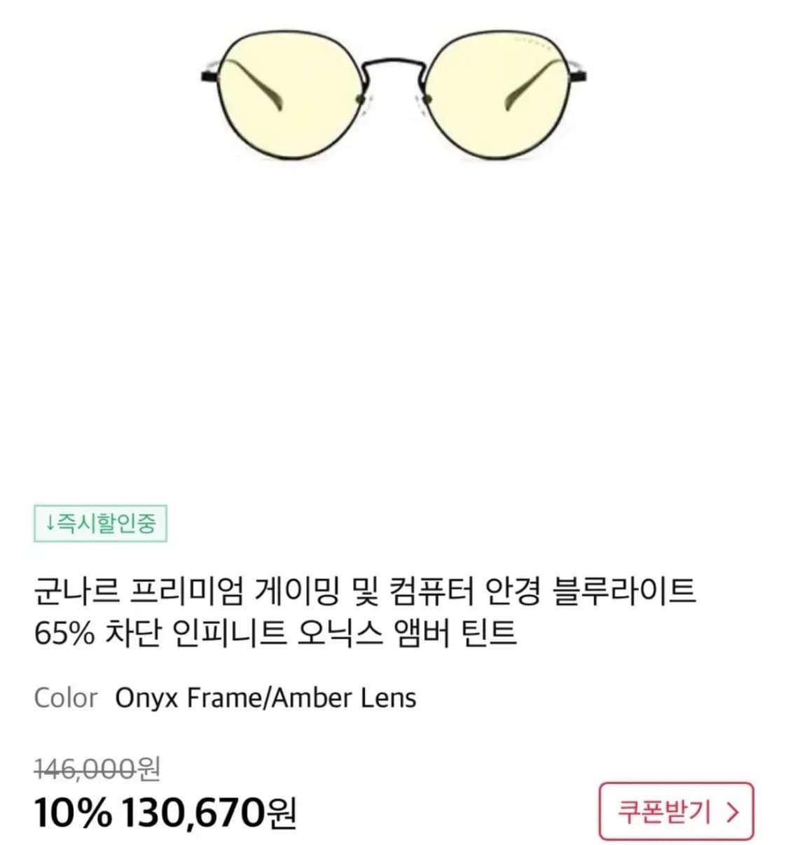 군나르 프리미엄 안경 GUNNAR 상품이미지1