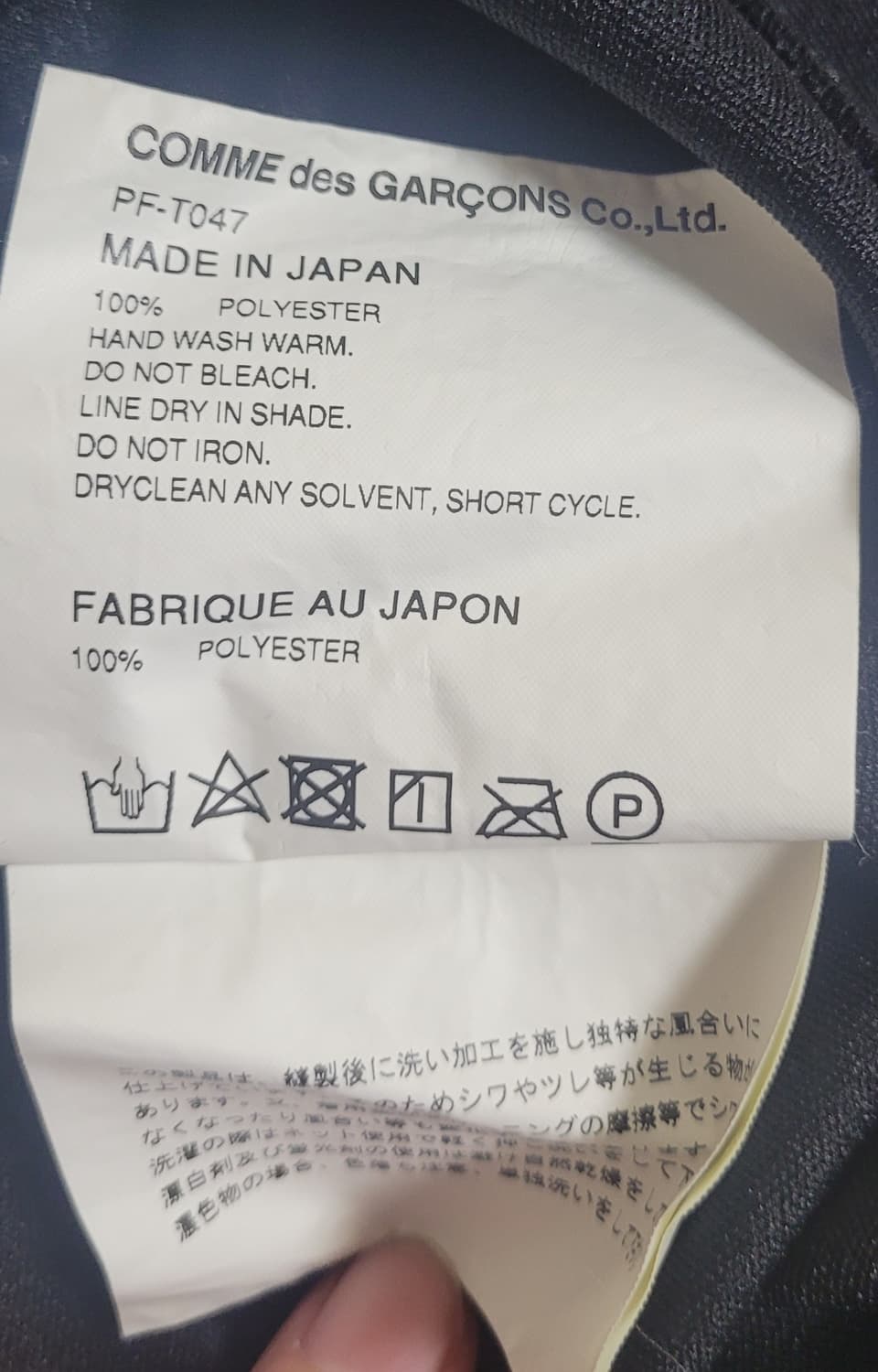 꼼데가르송 옴므플러스 이중 카라 롱슬리브 상품이미지8