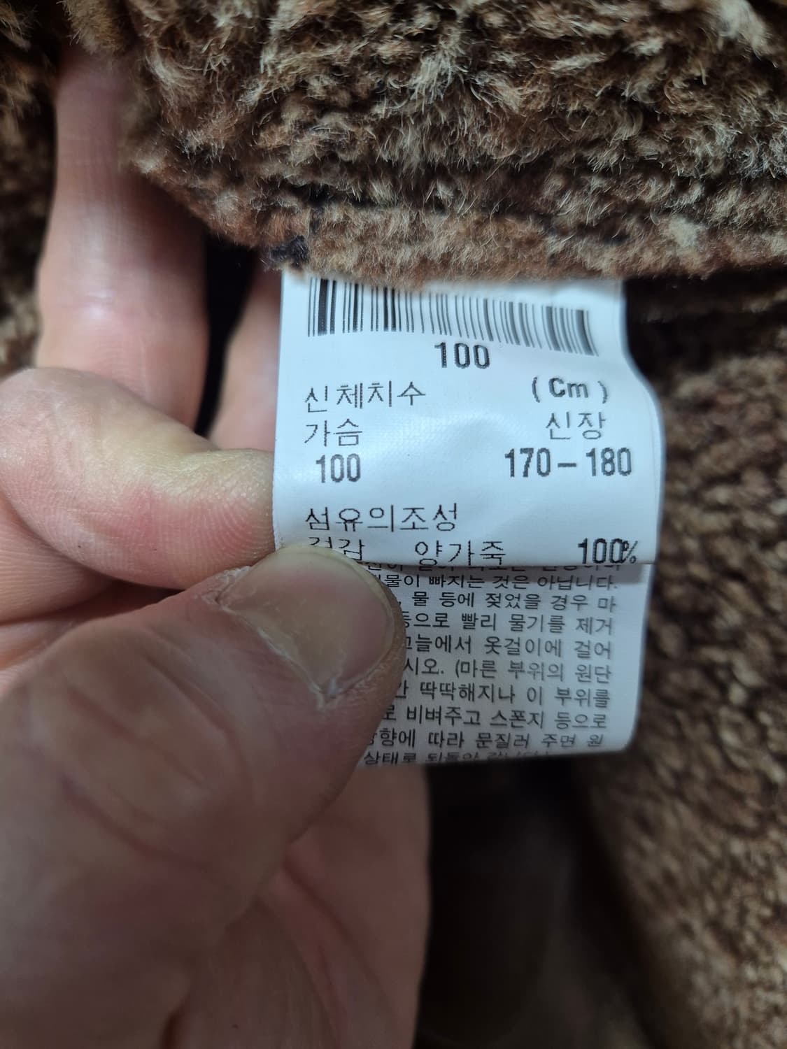 입생로랑 양털 무스탕 상품이미지4