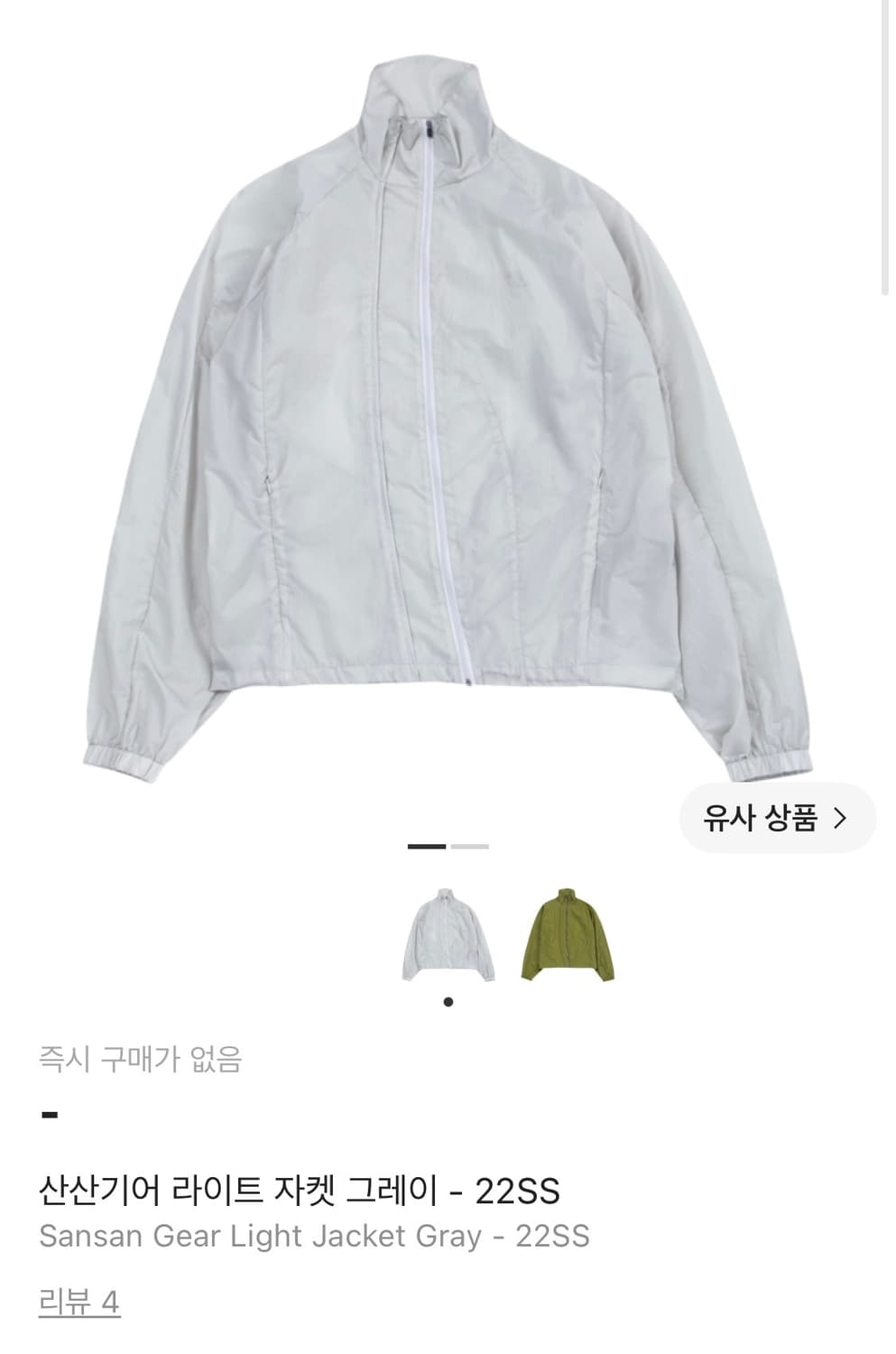 산산기어 바람막이 상품이미지1