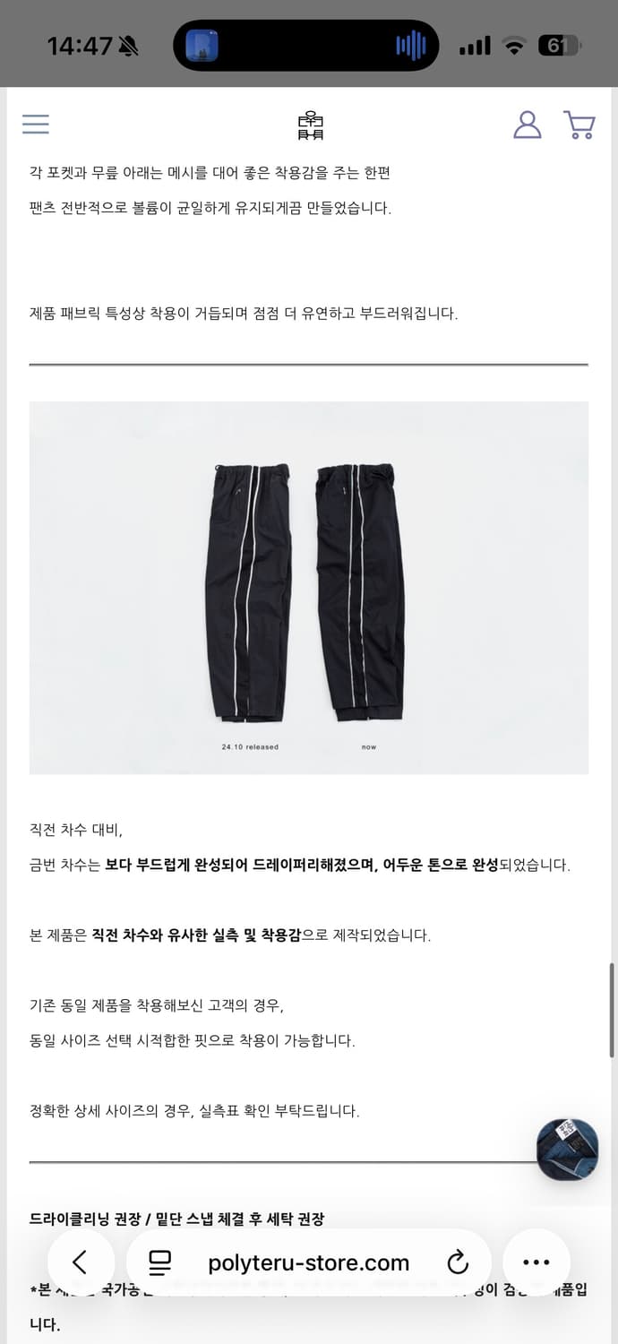 폴리테루 1011 나일론 트랙 팬츠 다크 네이비 (snap ver.) 4 상품이미지5