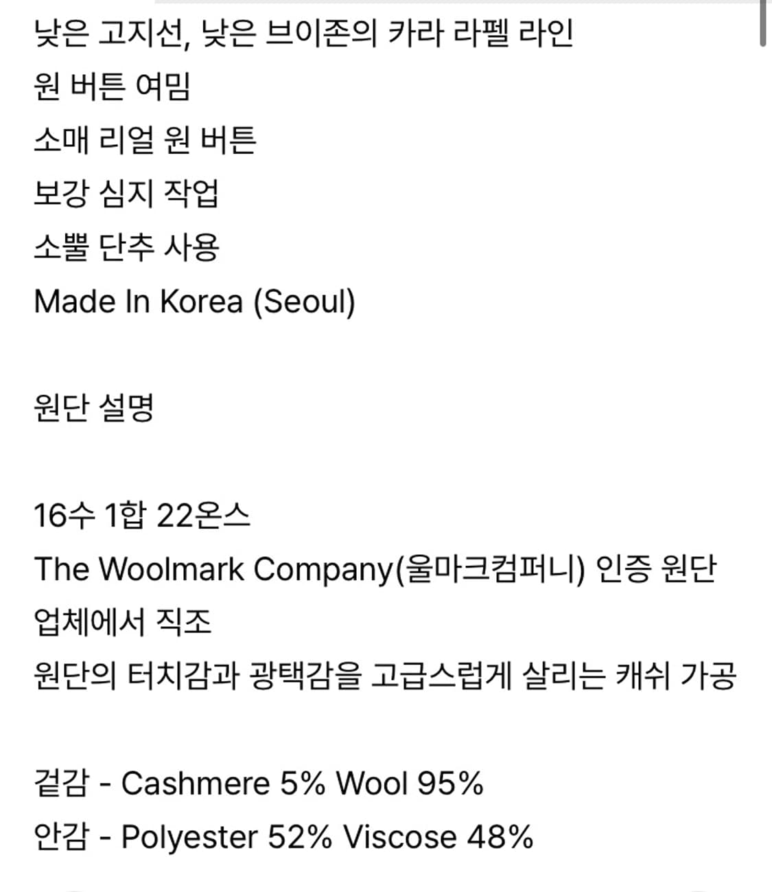 벨리에 시티 솔리드 캐시미어 코트 상품이미지8