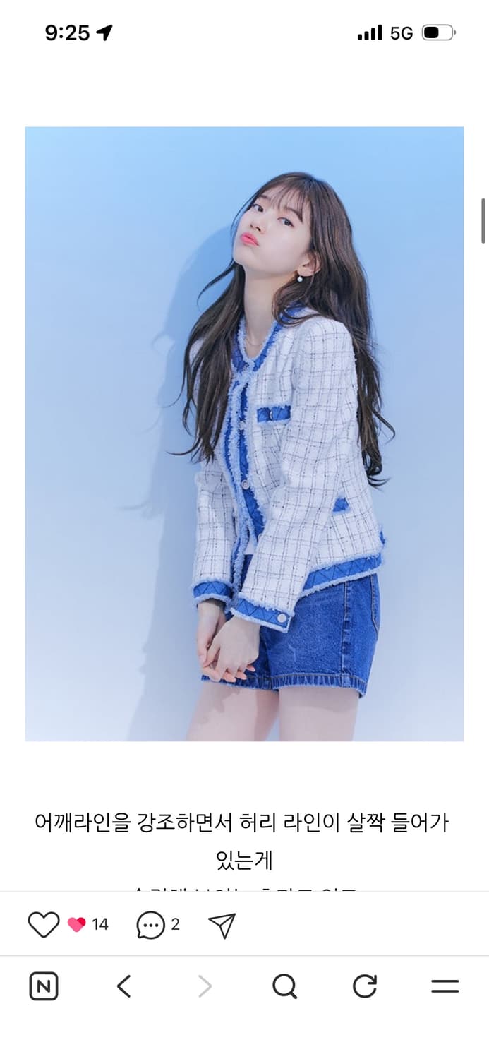 게스 수지 화보 데님 트리밍 트위드 자켓 하객룩 라보빈티지 서쿠키 상품이미지1