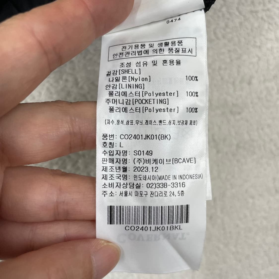 L 커버낫 나일론 바람막이 100 상품이미지8