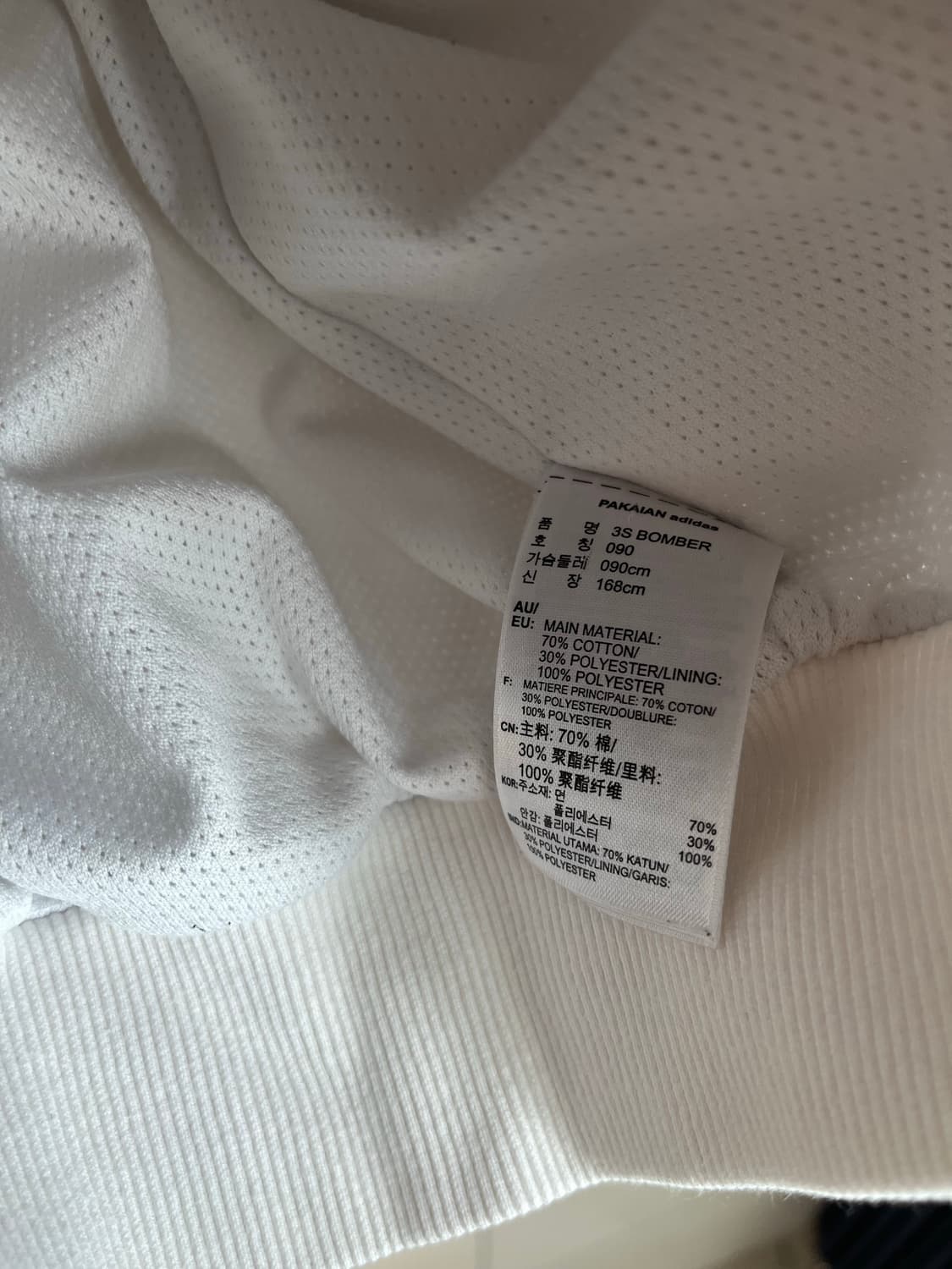 아디다스 파이어버드 흰,검 자켓 (90) 상품이미지5