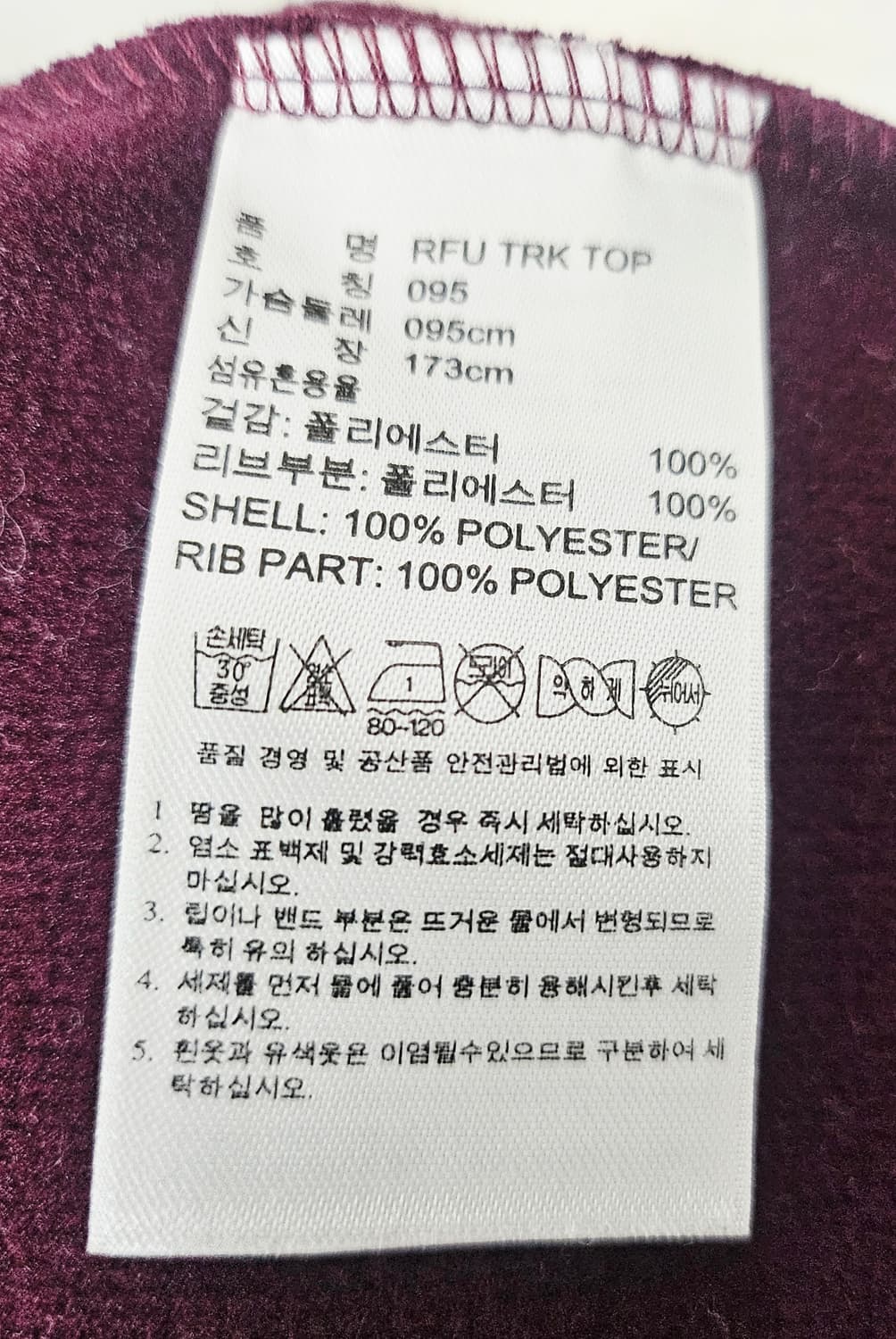 (95)M ☆우주매물☆ 아디다스 러시아 [버건디] 트랙탑져지 상품이미지3