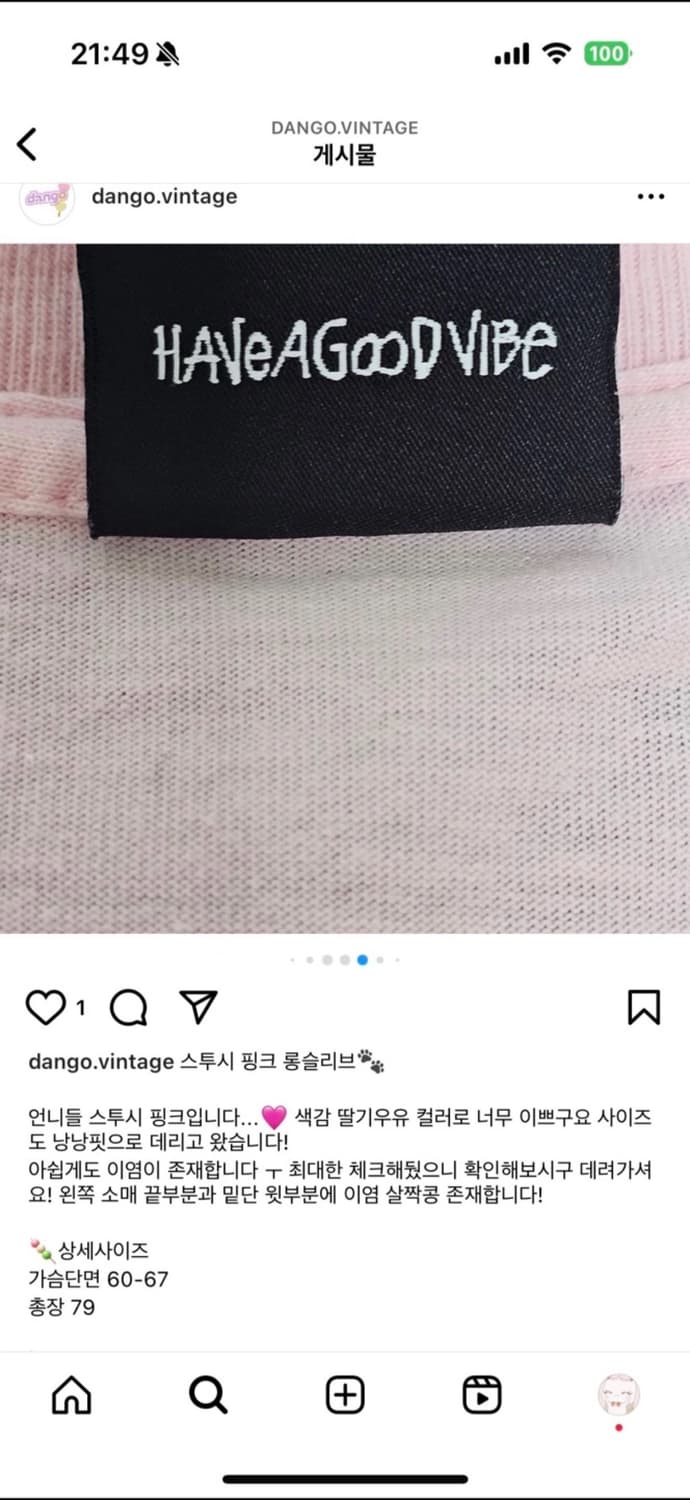 (쿨거택포) 스투시 대대장 로고 흰핑 연핑크 딸기우유 롱슬리브 xl 상품이미지7