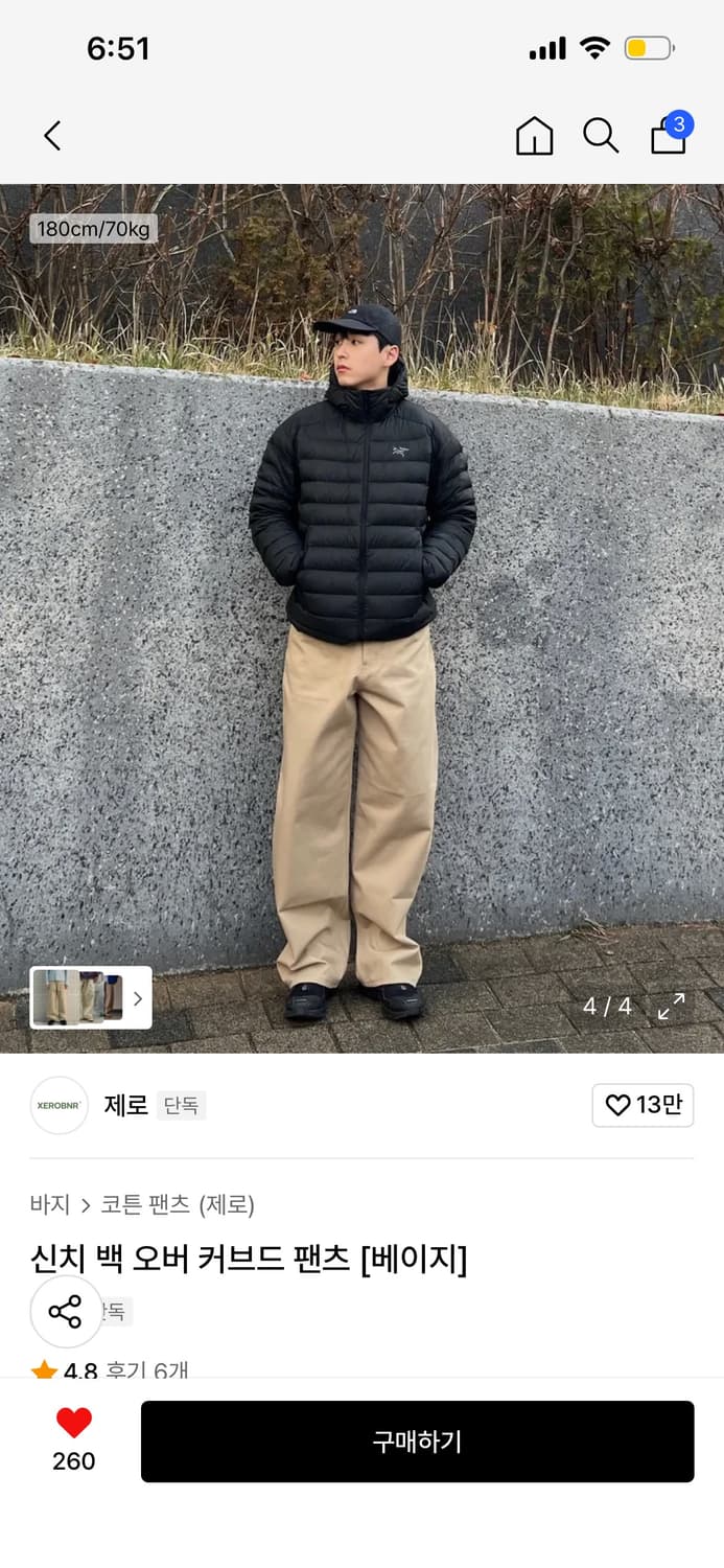 제로 신치 백 오버 커브드 팬츠 베이지 M 상품이미지1